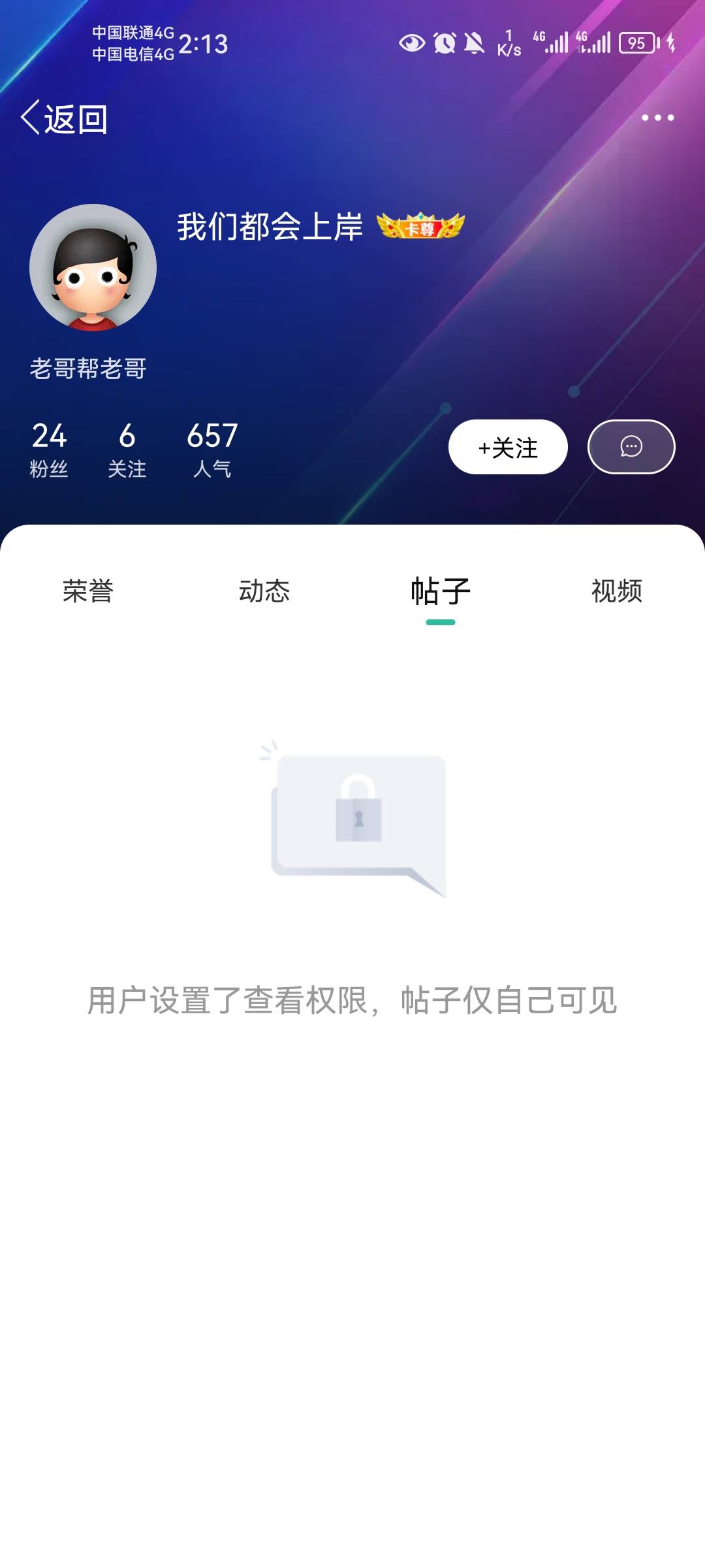 真特么c牲，打算卖了进厂打螺丝算逑给我跑了，来卡农这么久了被跑了那么多次还是不长38 / 作者:老哥想上岸！！ / 