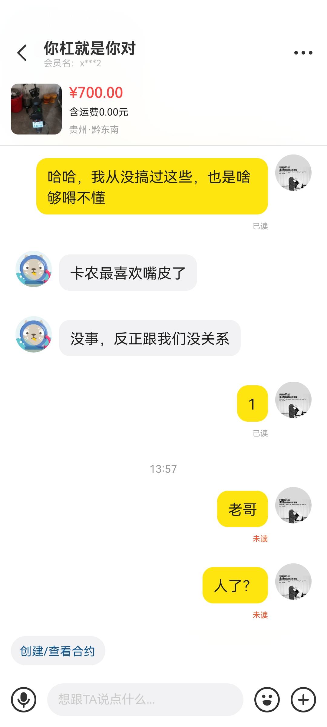 真特么c牲，打算卖了进厂打螺丝算逑给我跑了，来卡农这么久了被跑了那么多次还是不长3 / 作者:老哥想上岸！！ / 