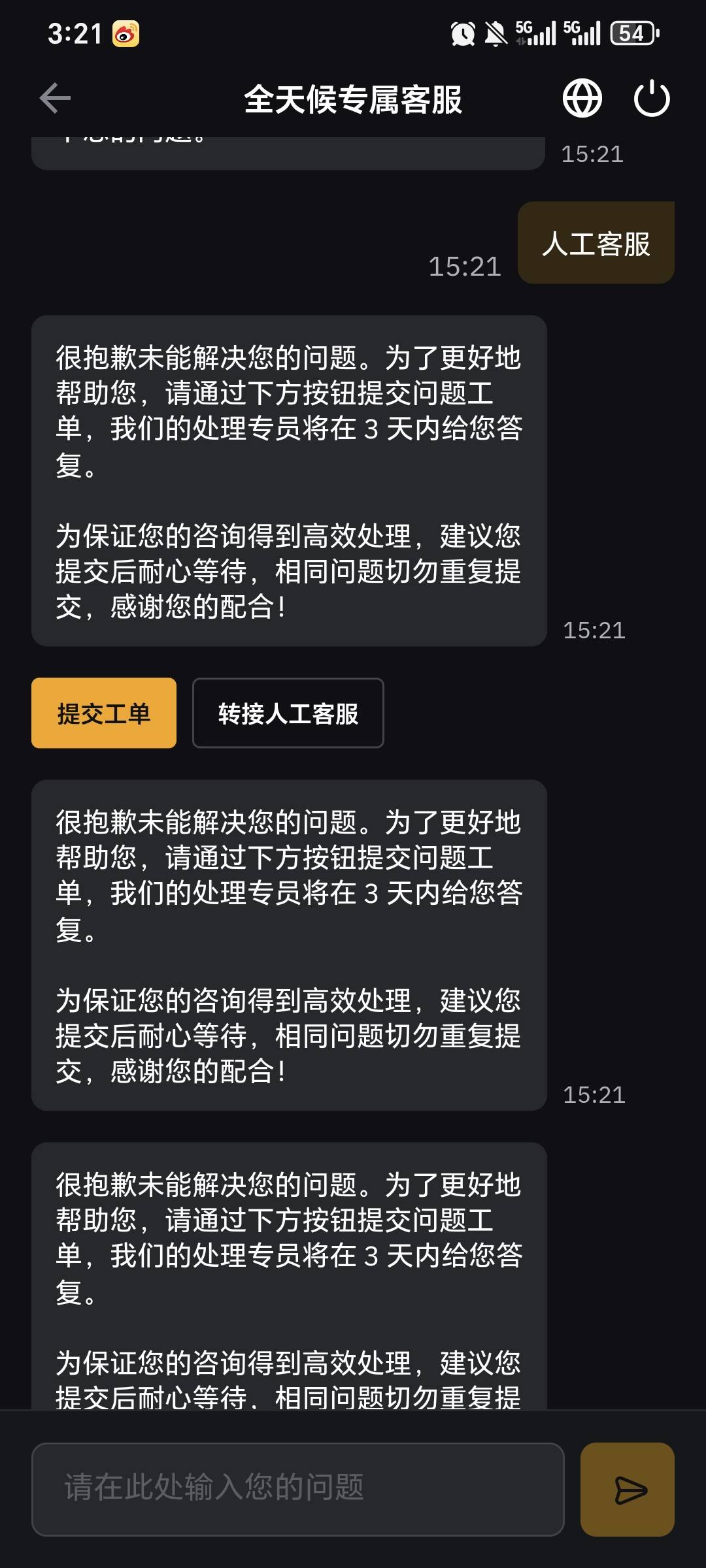 老哥们，by知道邮箱怎么找回啊，转人工客服转不过去

20 / 作者:x5w / 