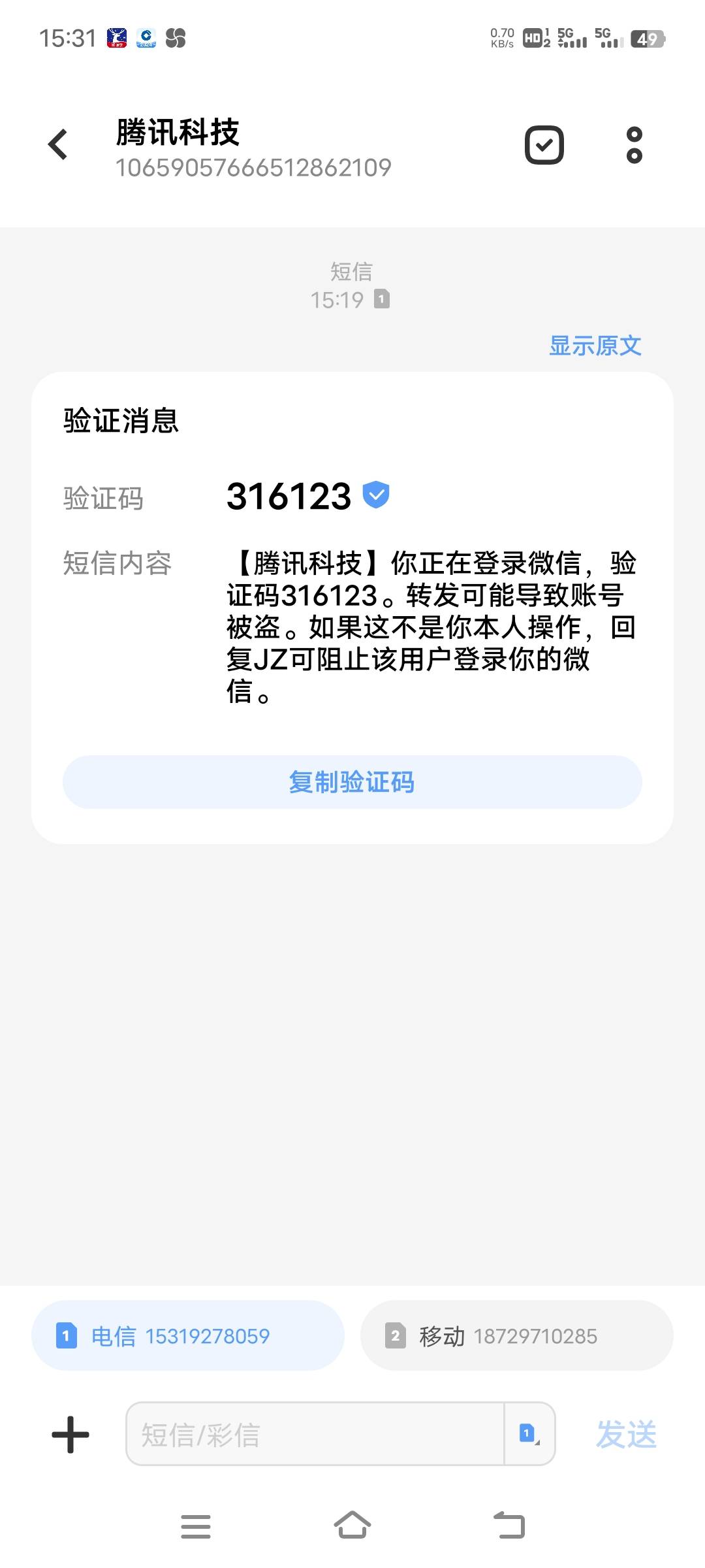 g催又是国际电话骚扰，又是故意微信登录你手机号，还微信电信小程序登录你号，前段时28 / 作者:xzxz2019 / 