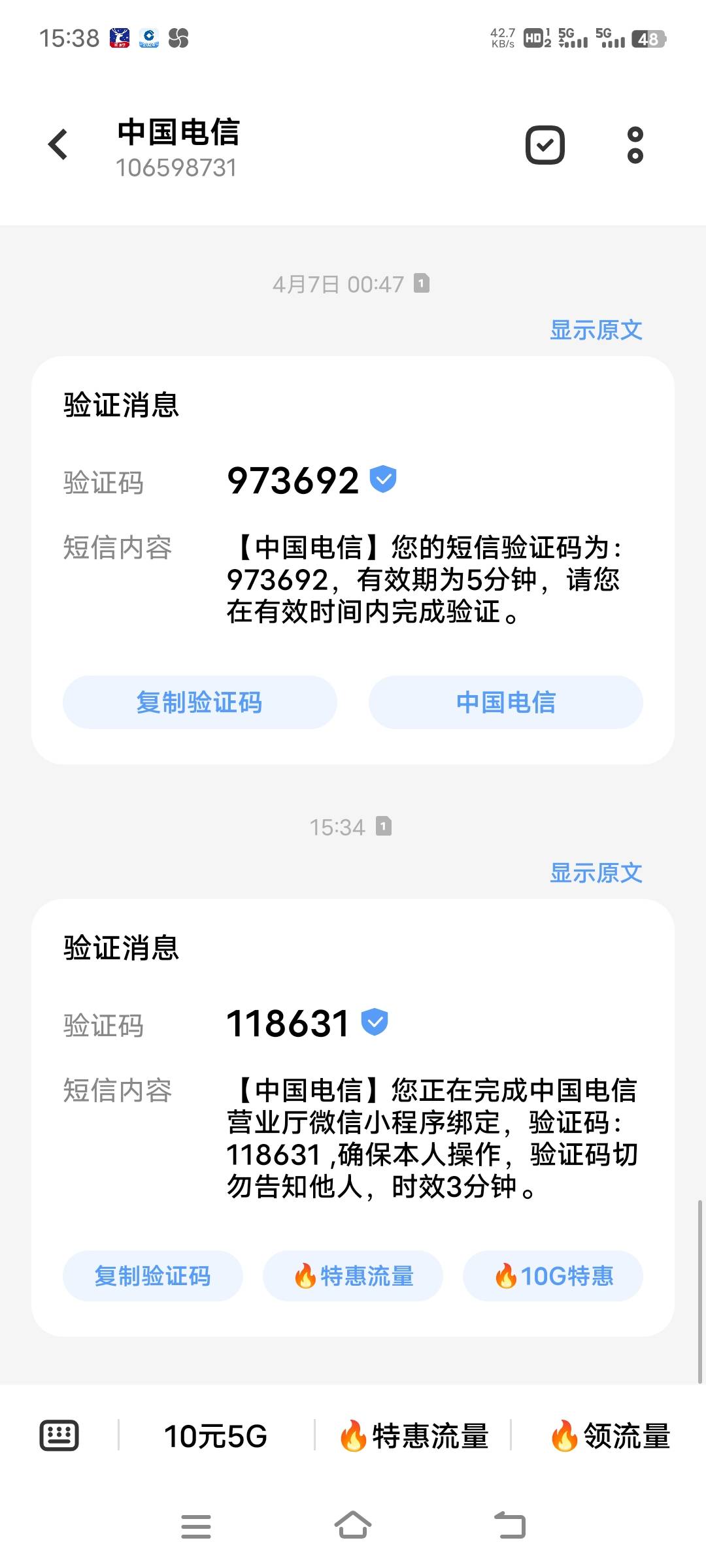 g催又是国际电话骚扰，又是故意微信登录你手机号，还微信电信小程序登录你号，前段时0 / 作者:xzxz2019 / 