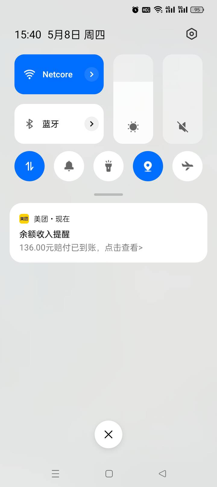 美团赔付136元，前段时间出给别人的号，看见有个300多元的订单，然后找客服说用完不舒72 / 作者:无羊毛111 / 