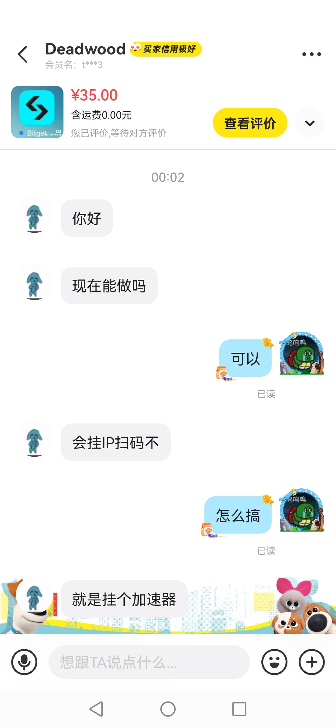 老哥们出bg，他直接发了个码我扫了就开始sm是这个界面吗

36 / 作者:呆瓜。 / 