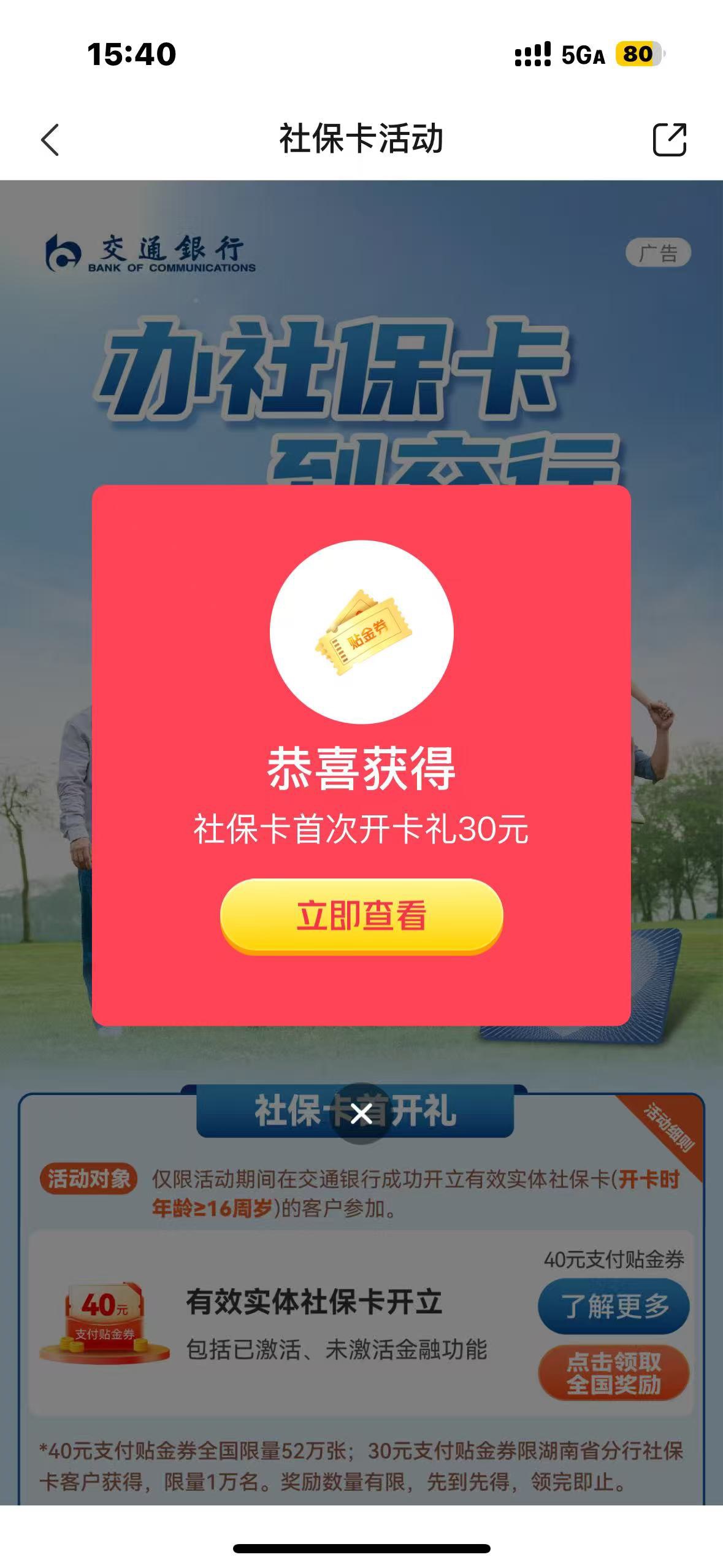 @富士山下147 感谢老哥70毛到手，社保卡秒开


34 / 作者:尤里. / 