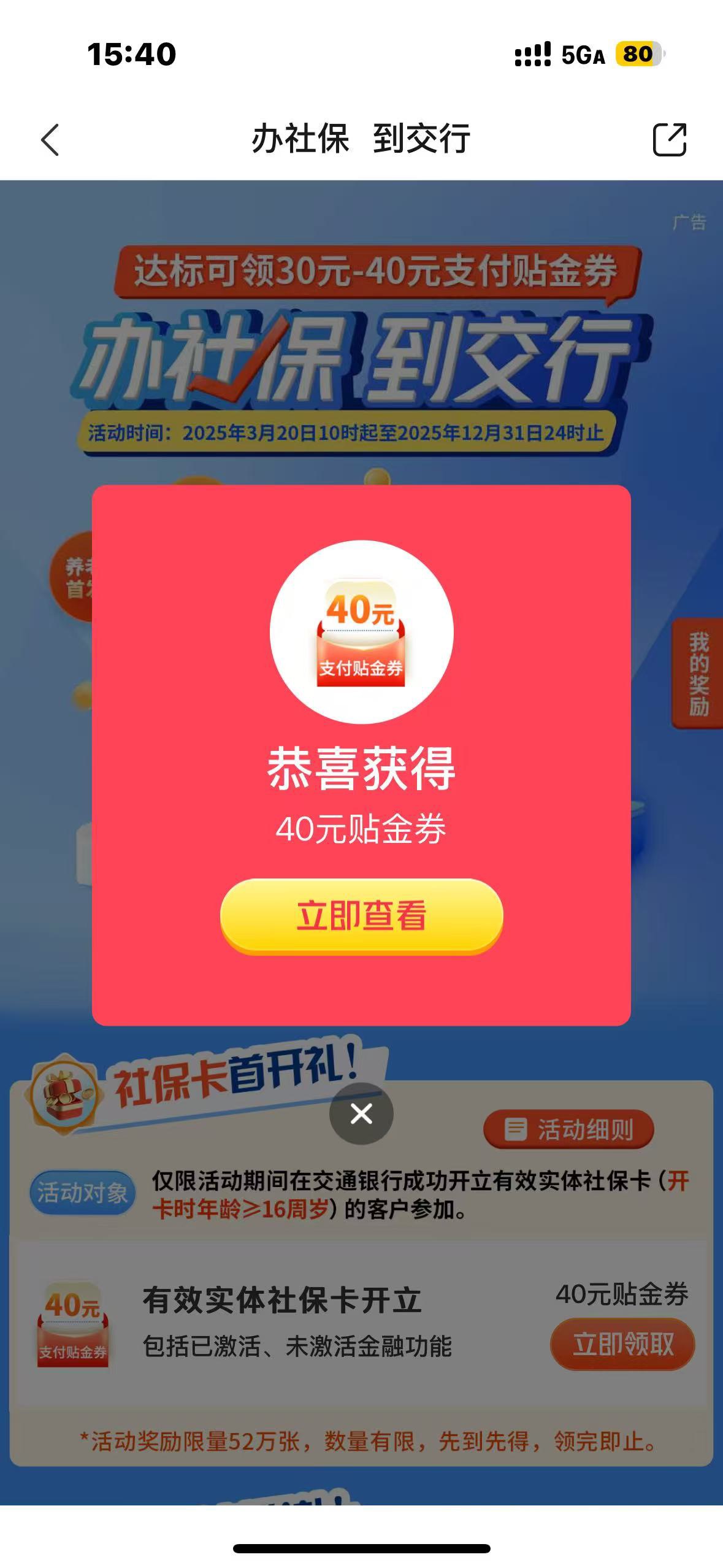 @富士山下147 感谢老哥70毛到手，社保卡秒开


82 / 作者:尤里. / 