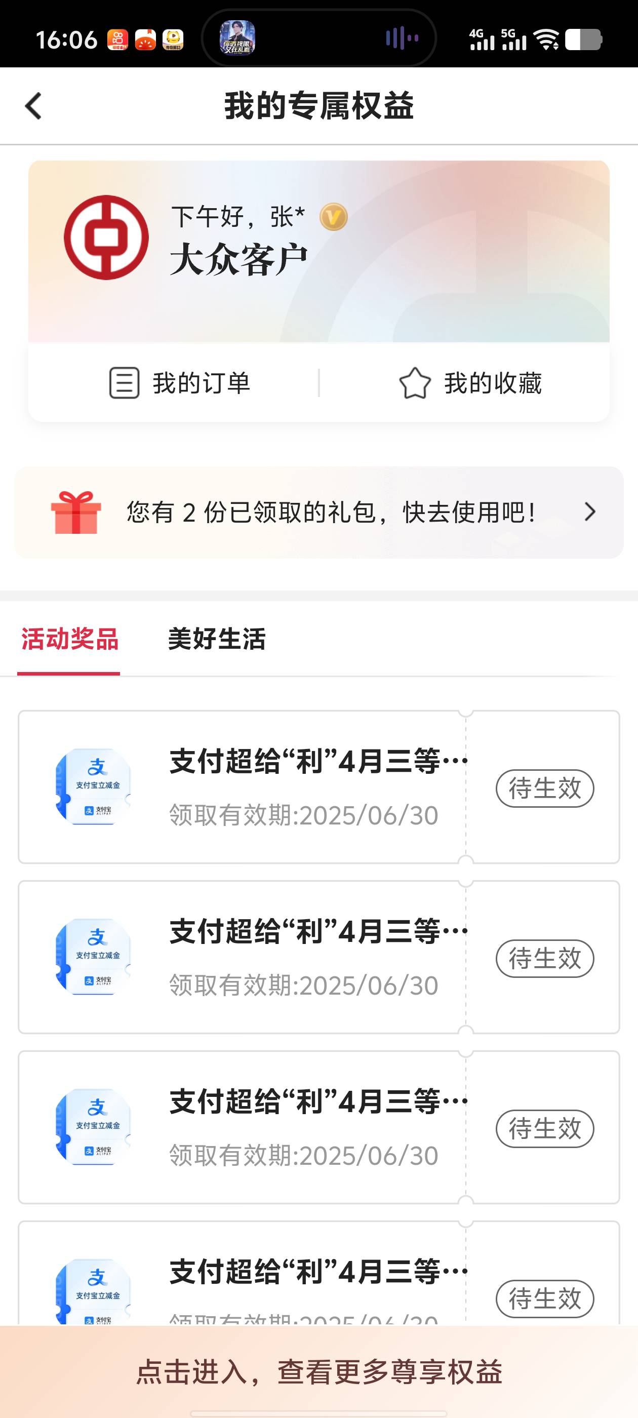 88发了

2 / 作者:飞啊飞1 / 