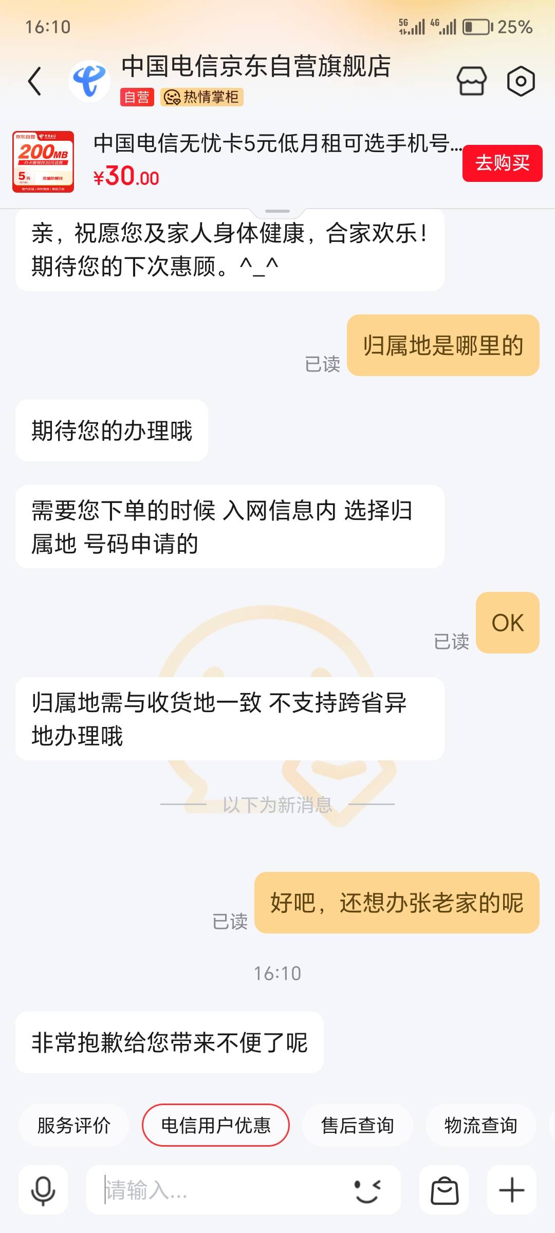 无忧卡有时候可以异地办湖南，有时候就不让

80 / 作者:一个迷茫者 / 