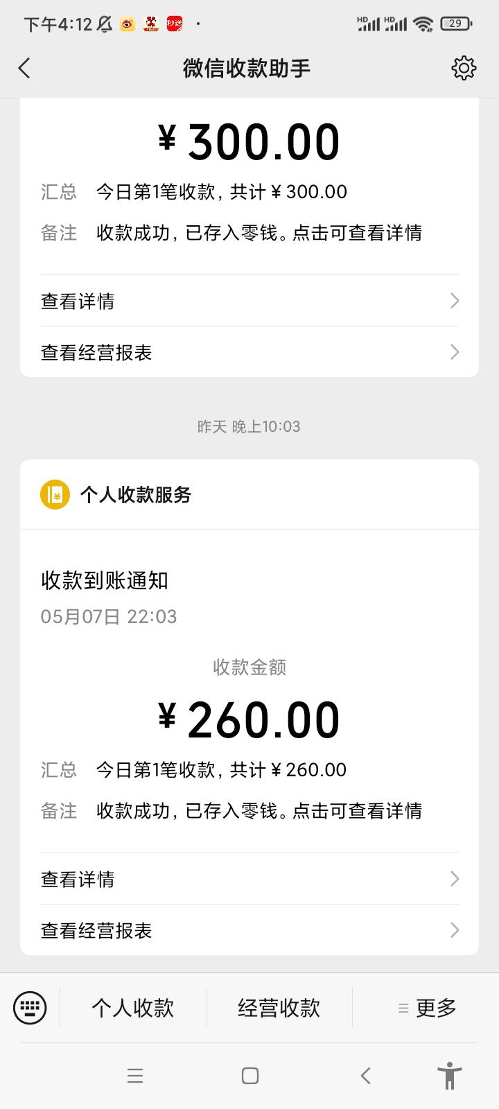 昨天这个日结不错，公司搬家，一个九米六的车，一些小箱子桌椅板凳，装车两个小时，装76 / 作者:踏踏米 / 