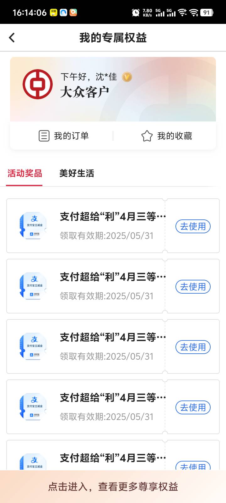 三等奖才2？？

19 / 作者:迷人控啊 / 