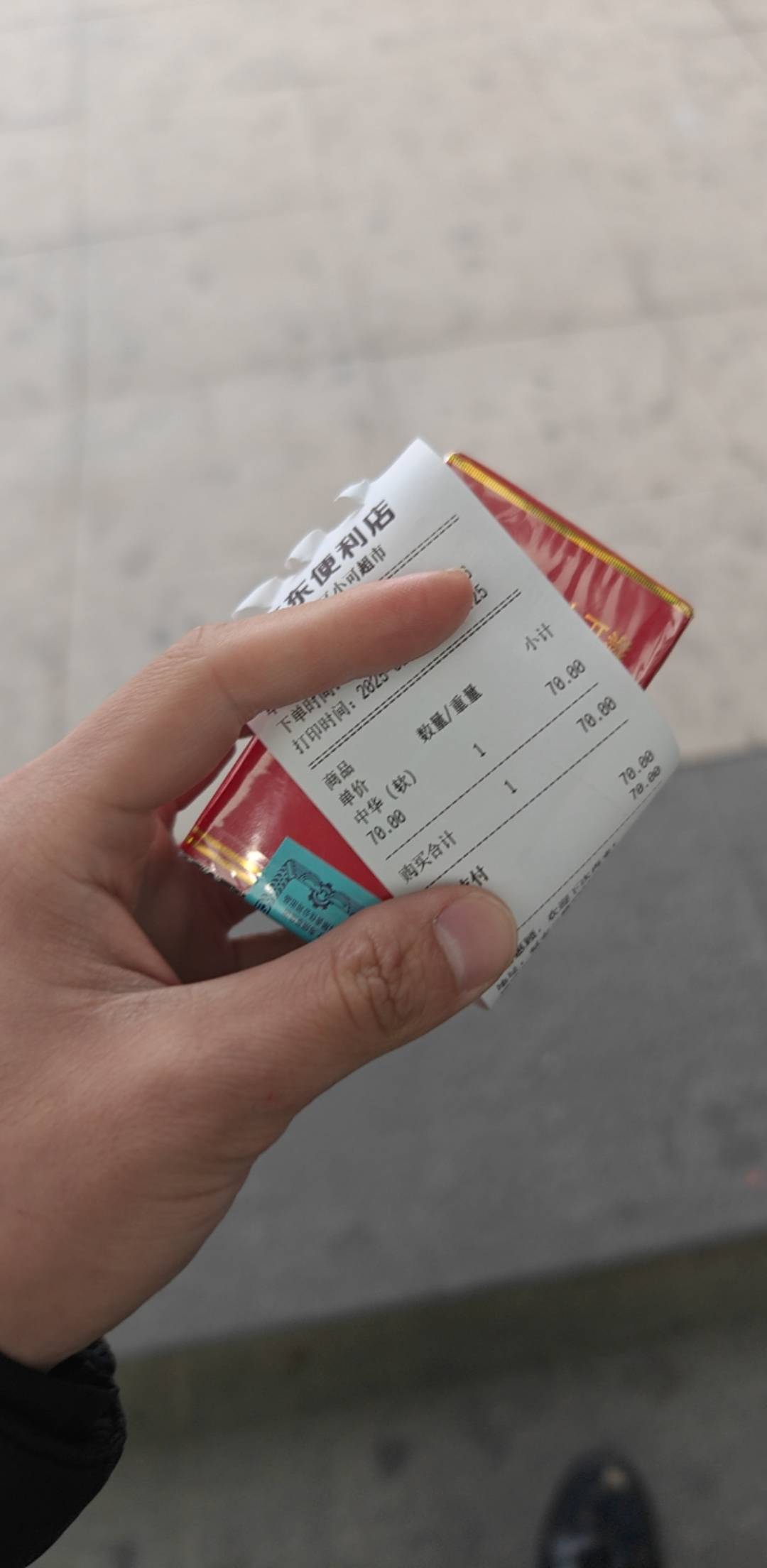 没辙了送完最后一个车没电了 ，找了个角落真好看好有一个一小时的现在徒步过去送烟，195 / 作者:时间就是就睡觉 / 