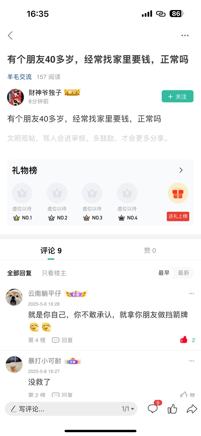 有个朋友80多岁，经常问家里要吃的，正常吗

66 / 作者:刘阳112 / 