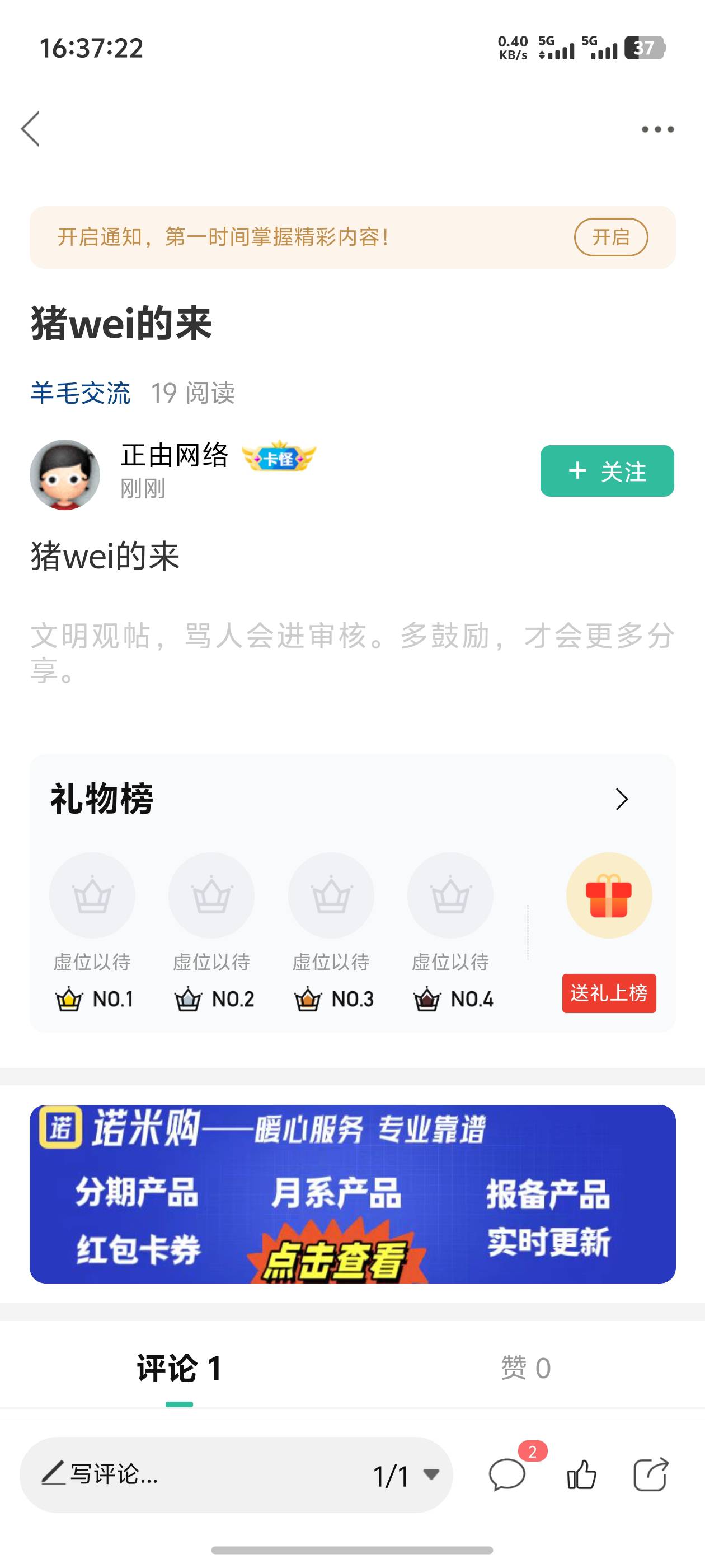 10天小号又来坑人了？管理管不管啊@卡农110 @卡农果果 @卡农菲菲 @卡农超管 


34 / 作者:云南躺平仔 / 