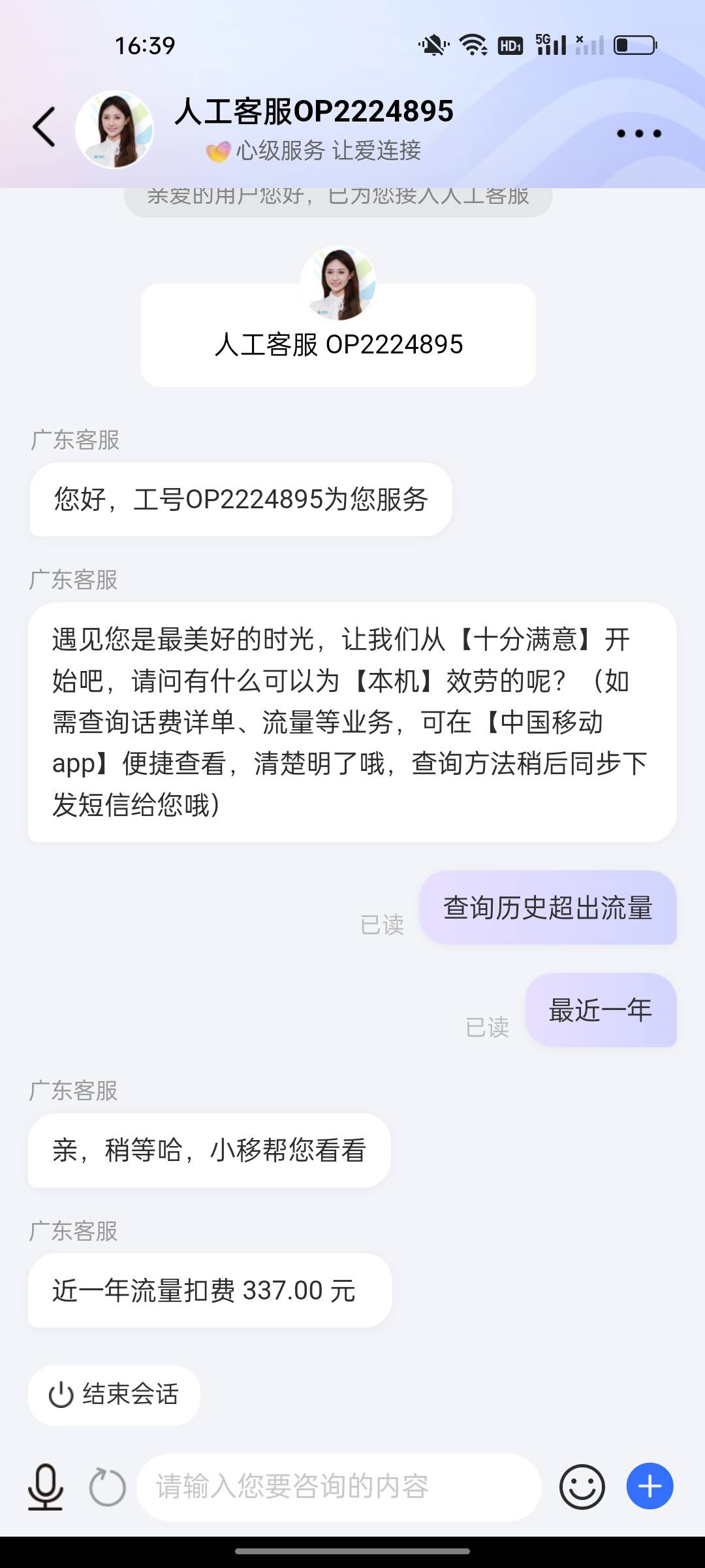 白天睡着忘记发了 老羊毛 联通移动电信超流量T费 我退了一半300话费 听说口才好的能全68 / 作者:、李先生ゝ / 