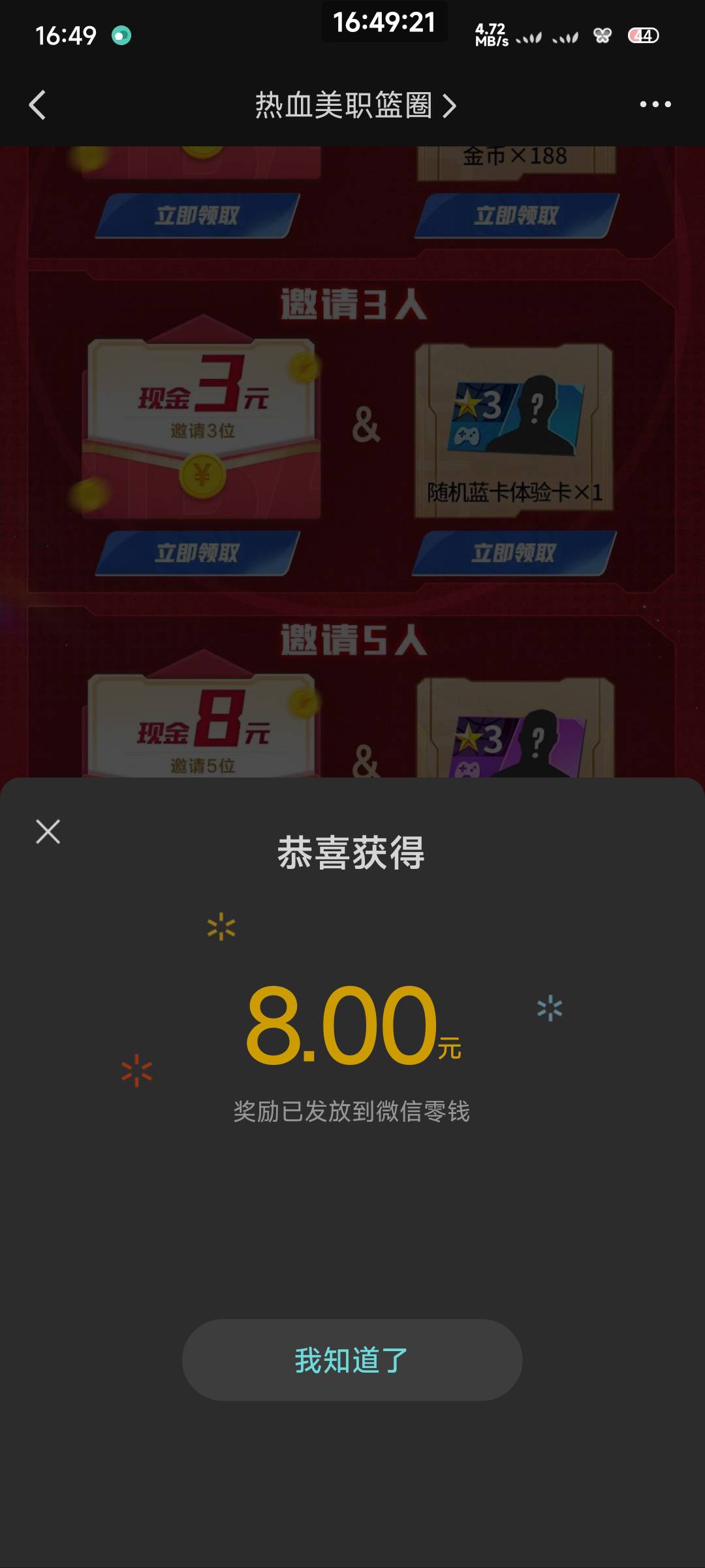 美职篮邀请还有

6 / 作者:一只麓 / 