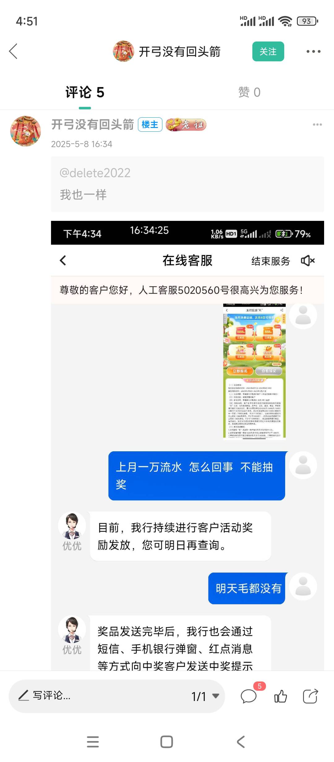 下个月又废了，没中奖的去要赔偿去了

2 / 作者:嚯嚯嚯来了 / 