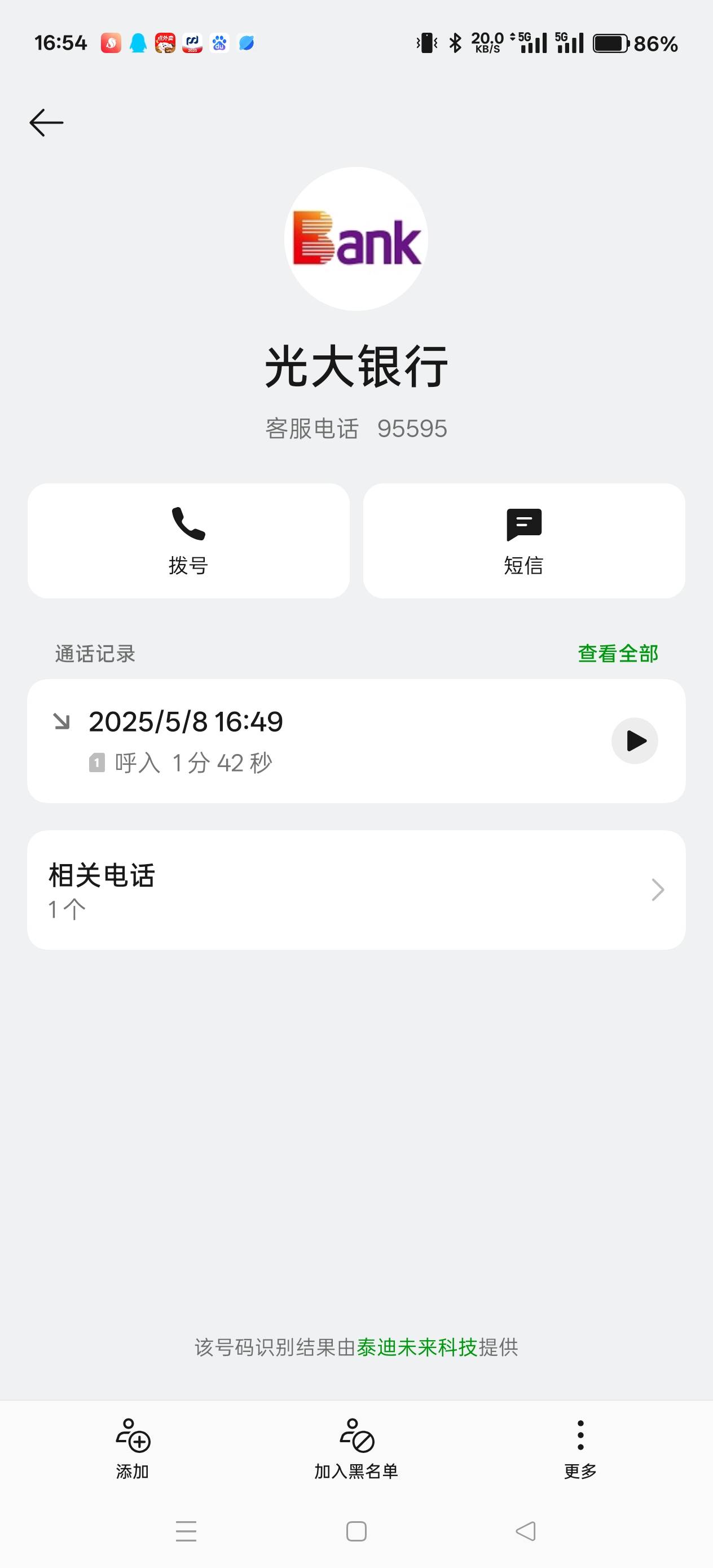 去年跟风申请光大社保，然后不知道咋操作的，卡在这里了，刚才反馈说他们跟分行沟通取92 / 作者:天天被骗 / 