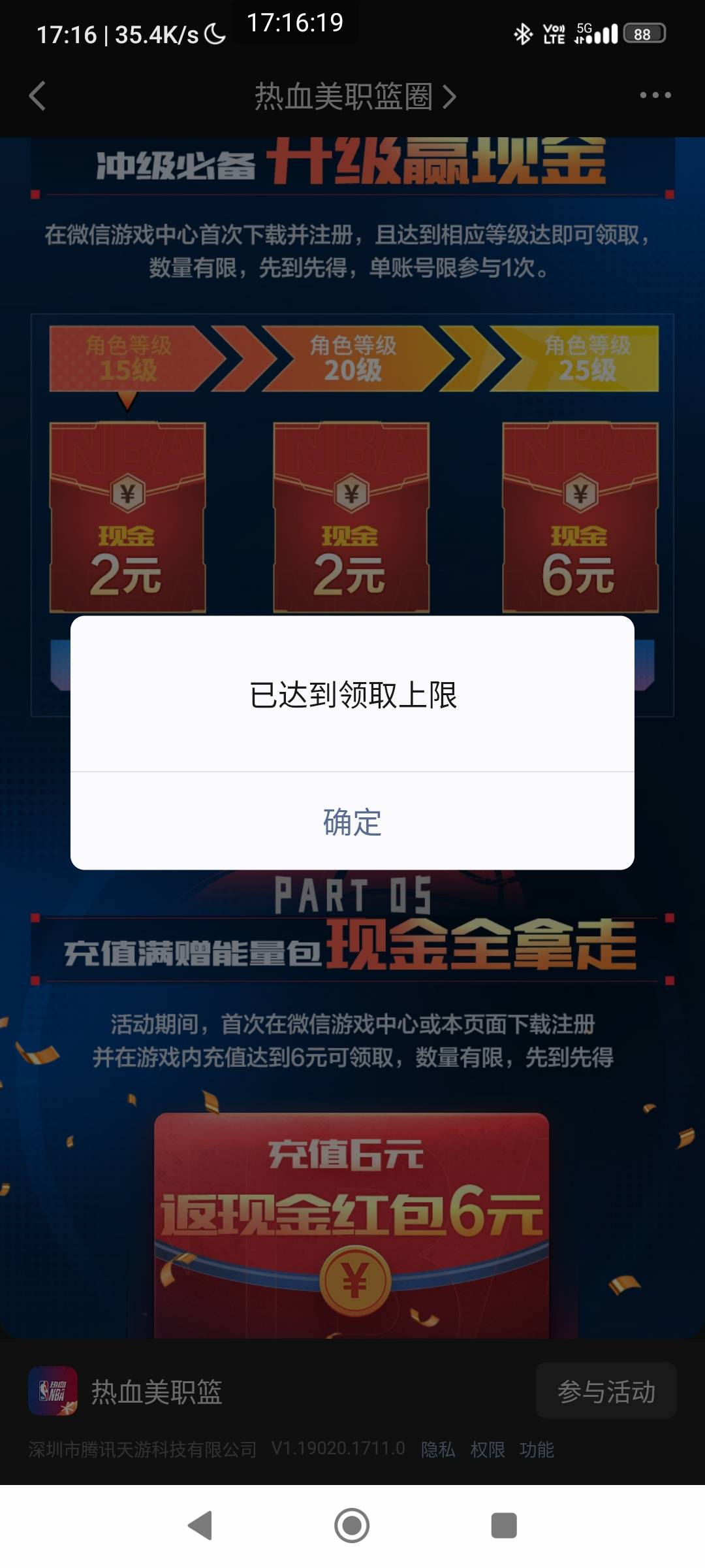 20级应用宝和微信都没了

66 / 作者:二百舞 / 