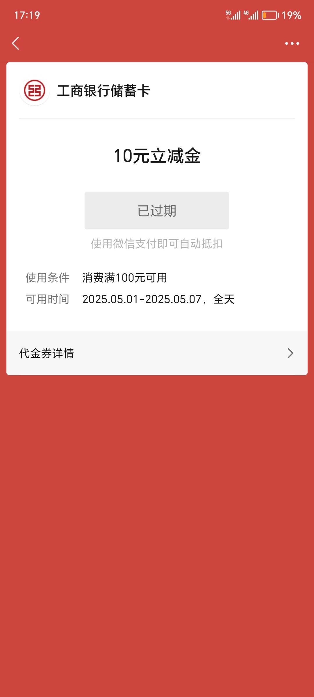 又痛失10毛，才想起来

47 / 作者:一个迷茫者 / 