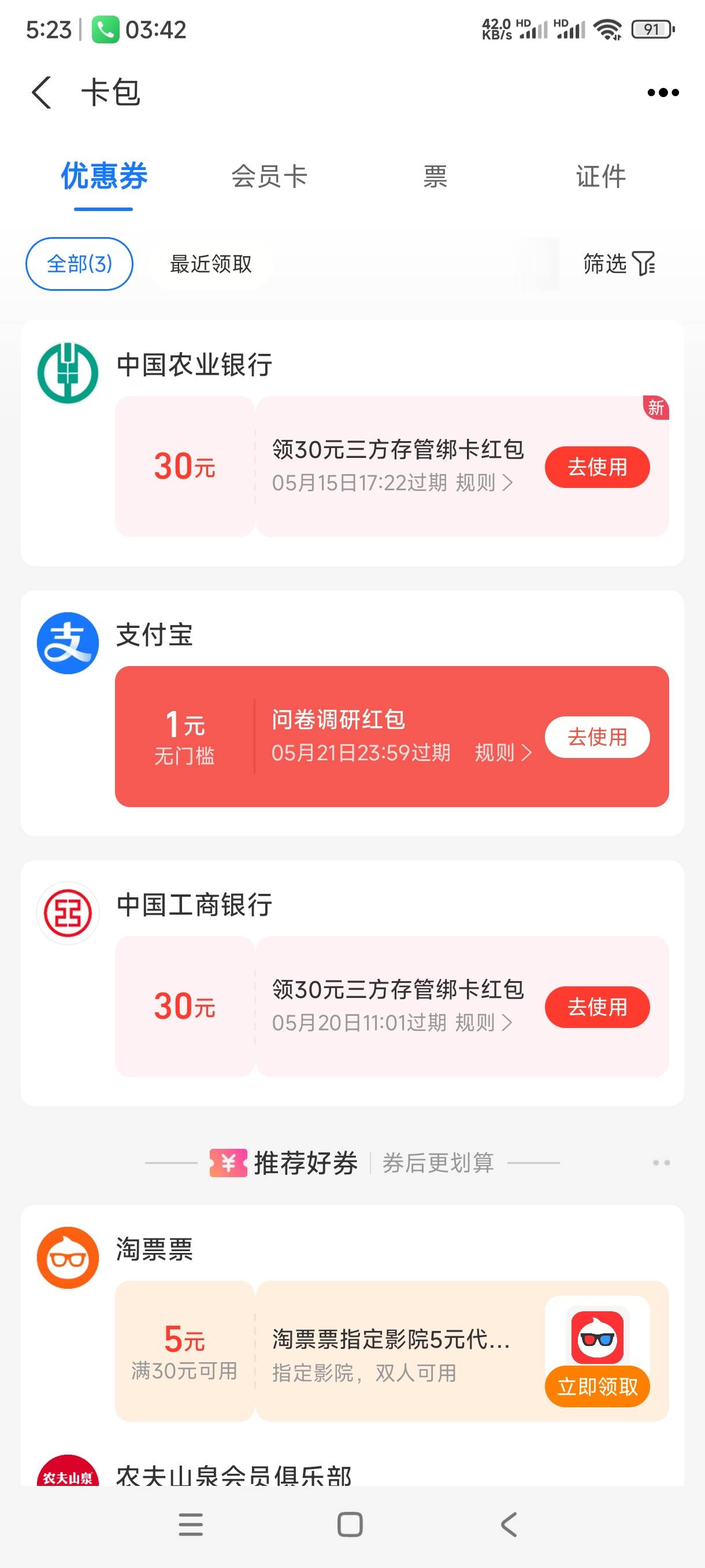 两个，是不是只能领一个

56 / 作者:飞翔的小法 / 