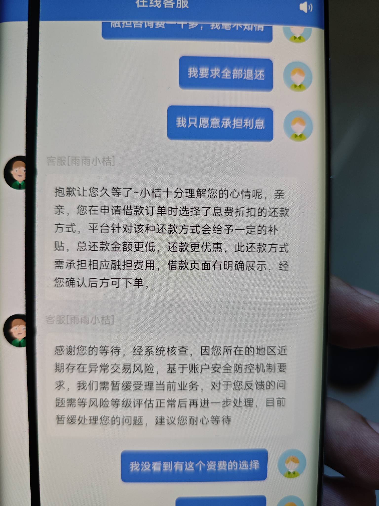 老哥们，桔多多怎么退融资担保费跟会员费的，客服不愿意啊说反馈

84 / 作者:隔壁来的小子 / 