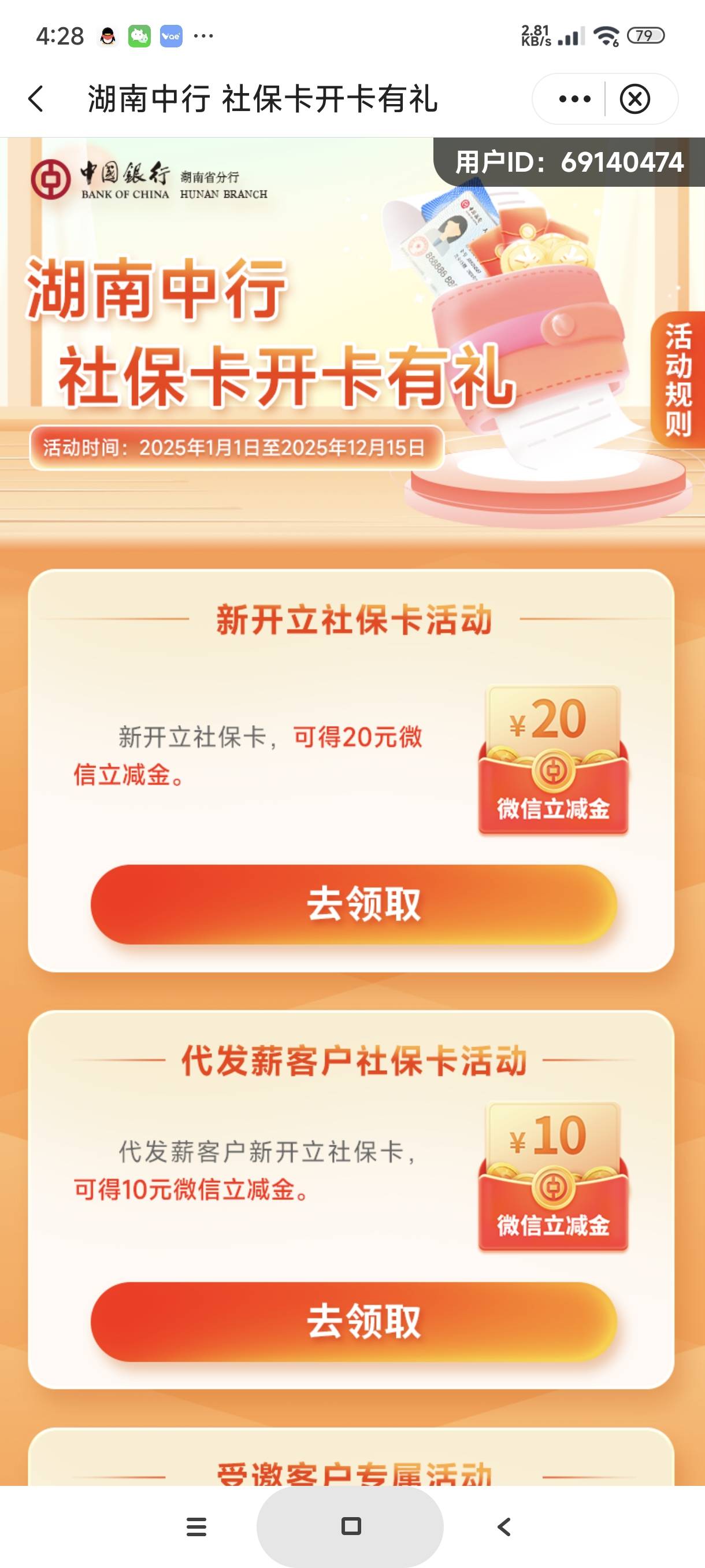 湖南中行社保首开礼

40 / 作者:富士山下147 / 