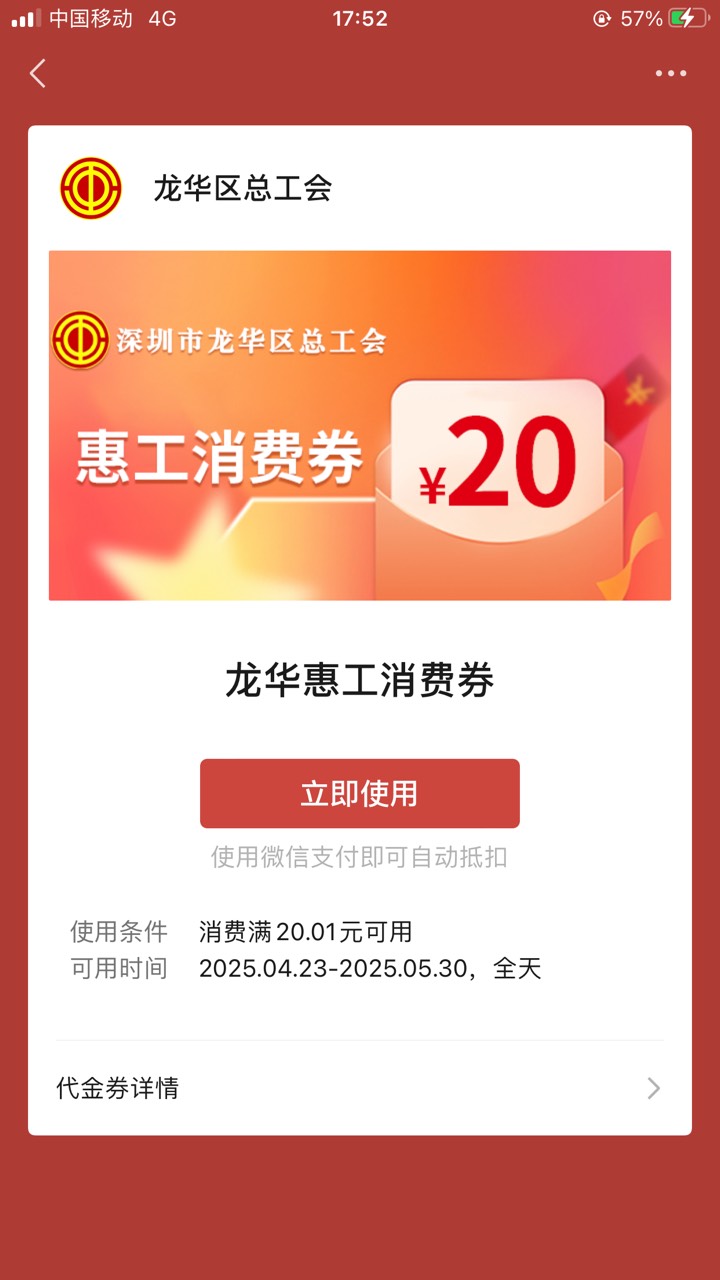 第一次搞这个怎么T，扫自己的经营码不出优惠，任务平台任务只给8块多

59 / 作者:太上皇上 / 