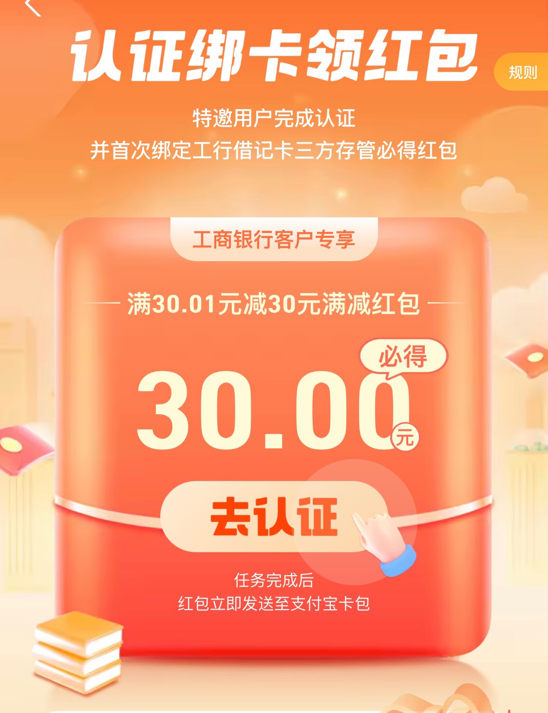支付宝的30证券认证不了，你们都是国信新用户吗，我登陆进去不跳转绑卡

18 / 作者:我的世界末日 / 
