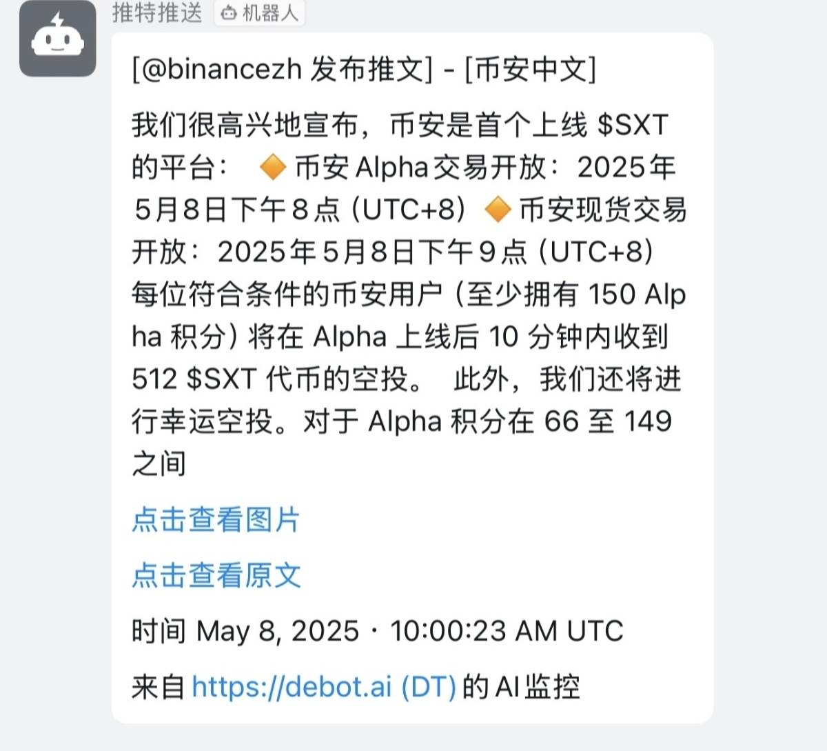 币安大概100u把，快看看符不符合

12 / 作者:简单墨、 / 