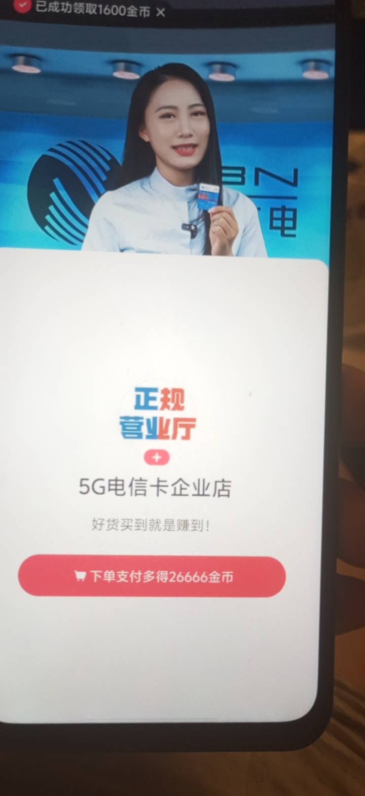 刚抖音看广子，上一个都是1600，突然来个18是不是要黑了，总共还不到一百毛

28 / 作者:好饿救我 / 