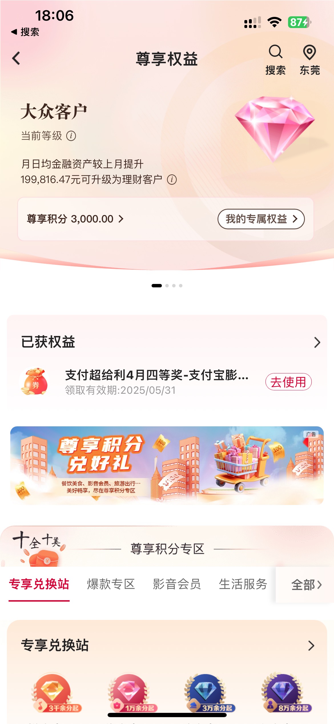 开始发四等奖了

28 / 作者:素质低下 / 