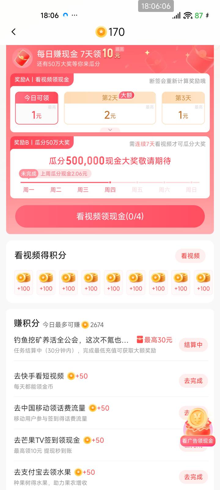 喜马拉雅这个任务直接给了7快，现在又来个充值任务

26 / 作者:夞蕤毂㝶 / 