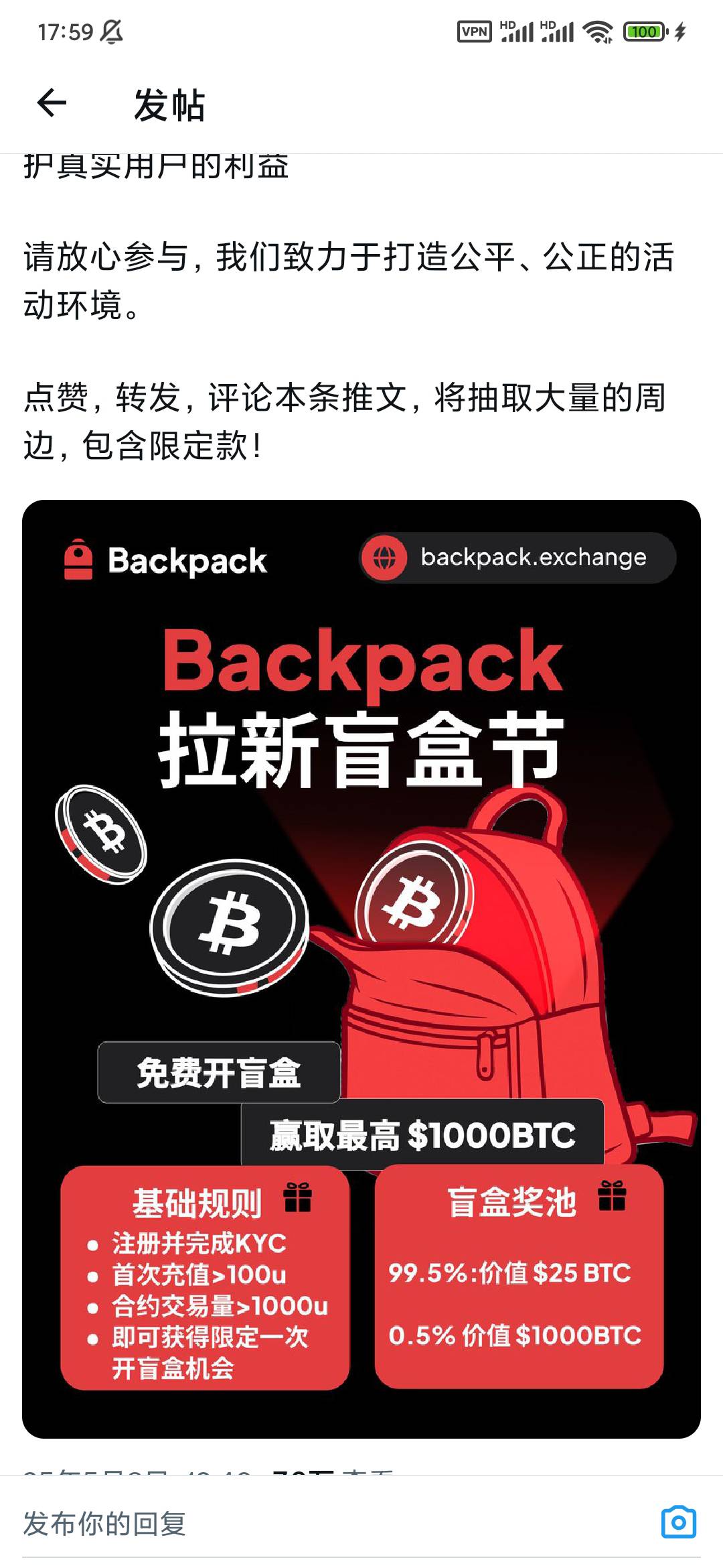 backpack新人活动 需要100U本 IP用国外的 自己测试 我老用户搞不了 。另外说一下 这个73 / 作者:穷人理查德 / 