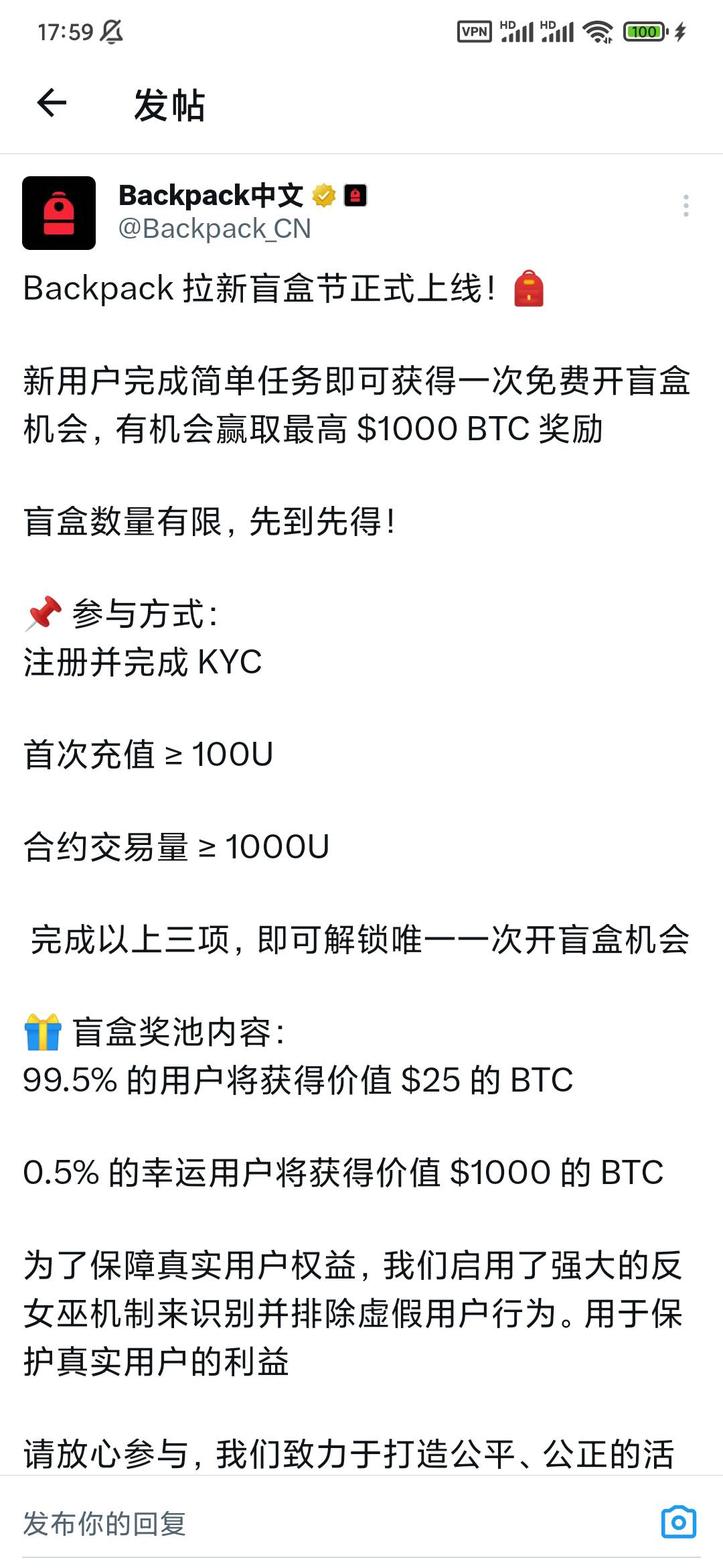 backpack新人活动 需要100U本 IP用国外的 自己测试 我老用户搞不了 。另外说一下 这个74 / 作者:穷人理查德 / 