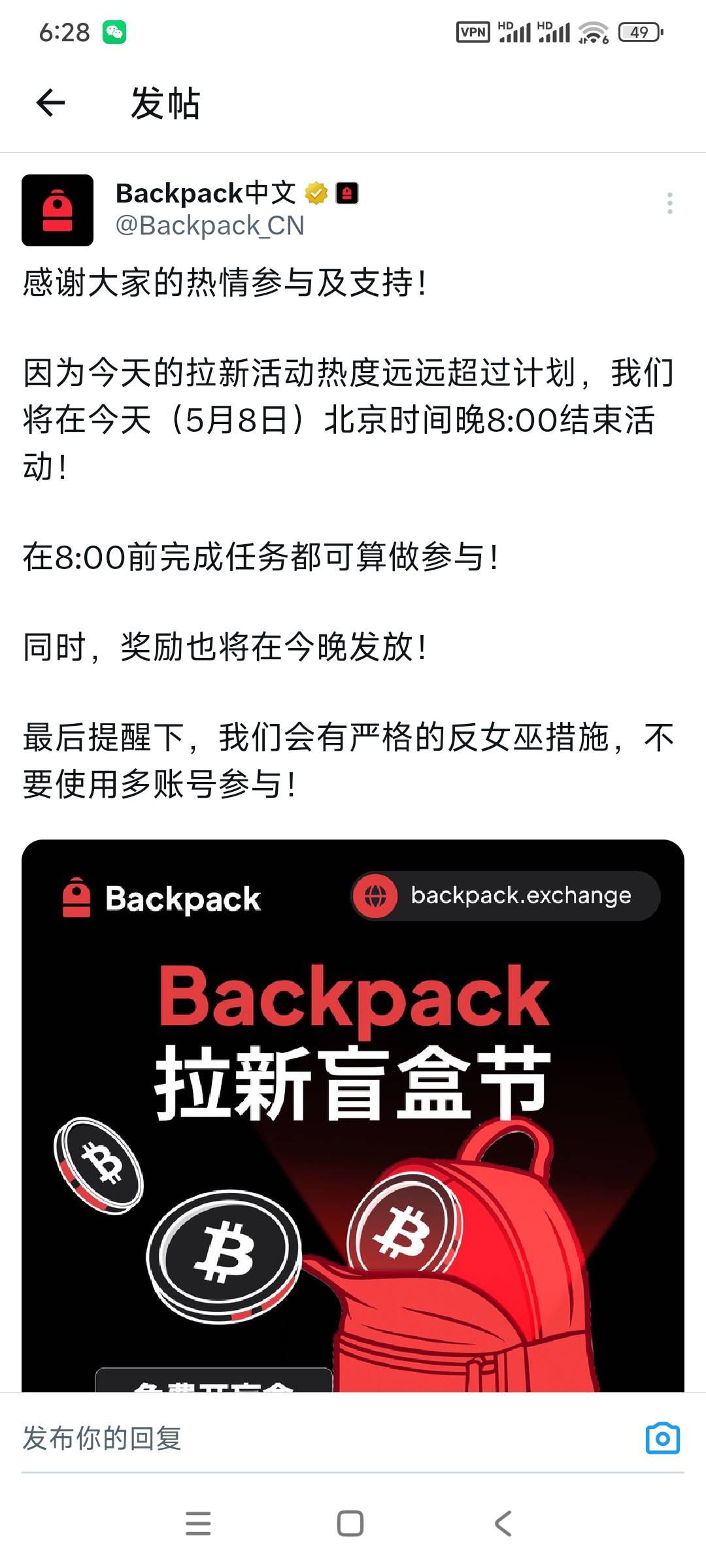 backpack新人活动 需要100U本 IP用国外的 自己测试 我老用户搞不了 。另外说一下 这个73 / 作者:无希望 / 