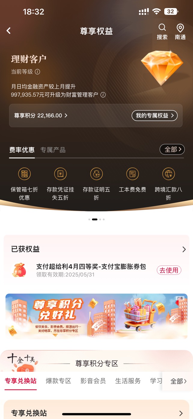 等了一天中行，等了个lj4等奖

7 / 作者:一笙一笙 / 