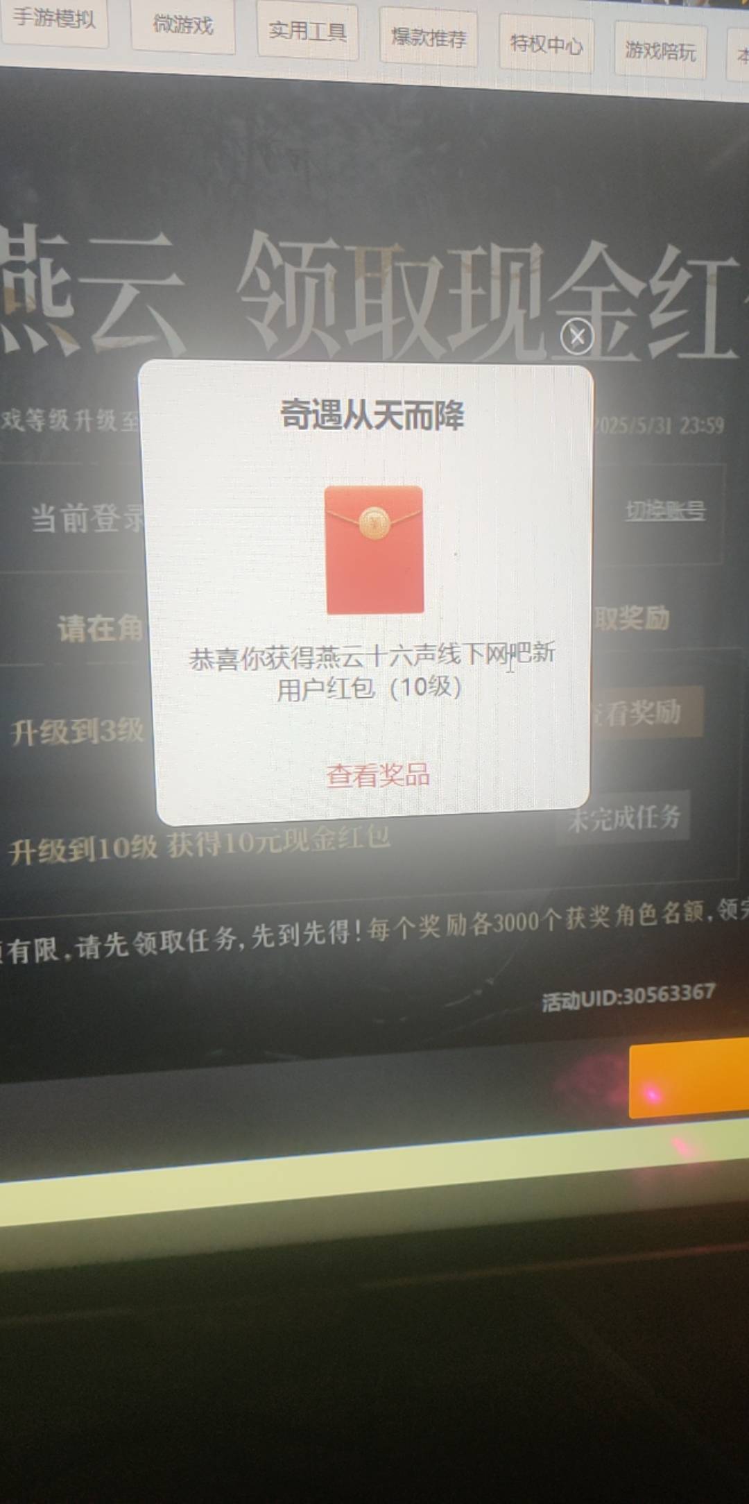 爽啊 这游戏 打十分钟就换号 哈哈哈

35 / 作者:金美庭 / 