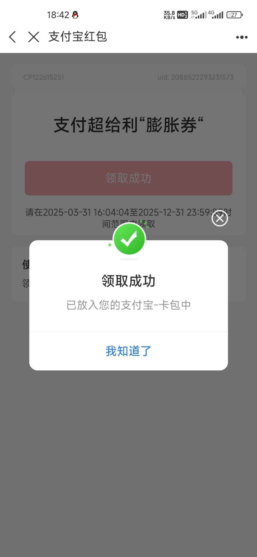 中国银行转账也算啊，4个号中了4个4等奖，我
tm

93 / 作者:爱你如初i / 
