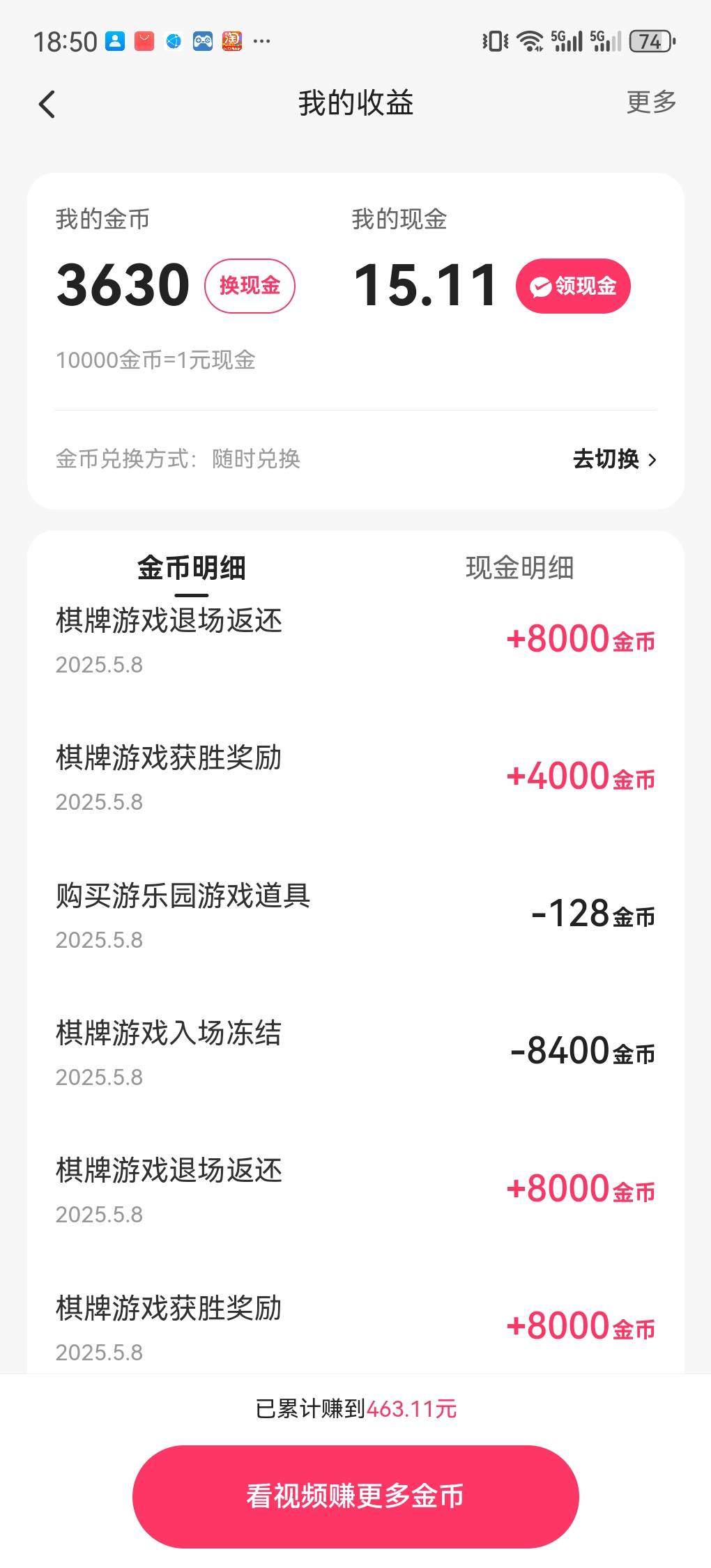 快手一次两三百金币，从12点看到这时候看了15块

5 / 作者:cij / 