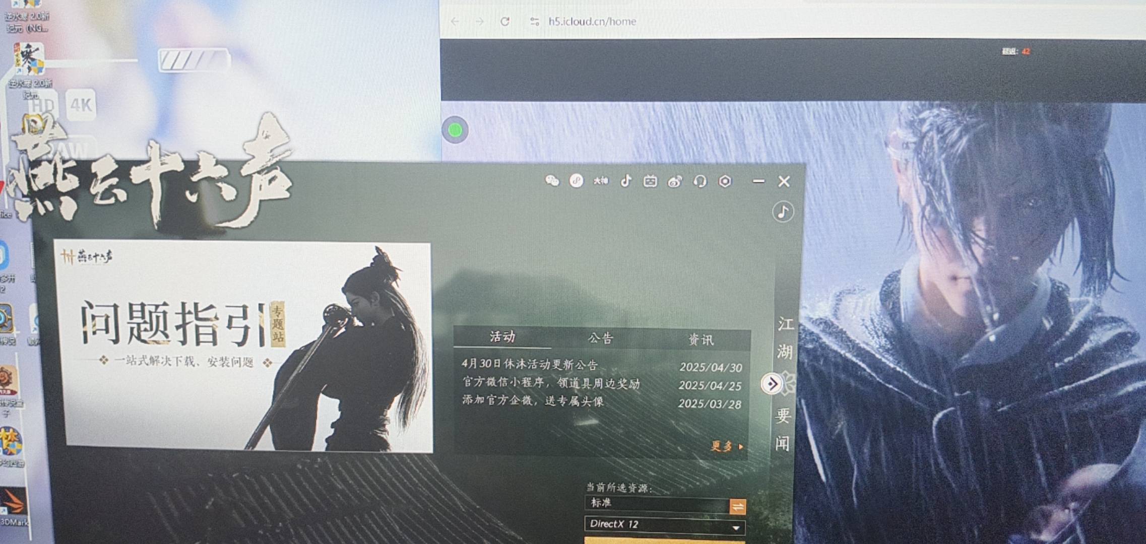 云机注册，本机升级，画质拉满，燕语阁听小jj唱歌，30多分钟20毛，还可以，云机玩的太74 / 作者:梦幻满天星辰 / 