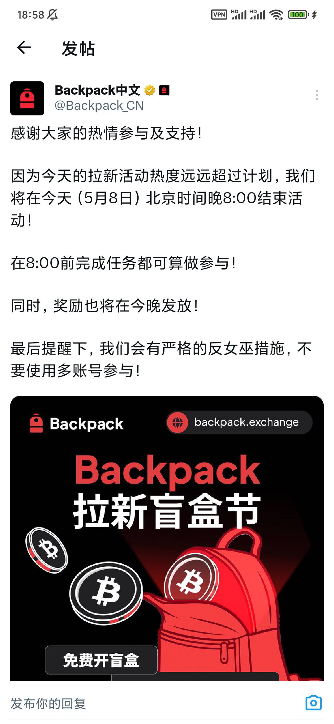 backpack新人活动 需要100U本 IP用国外的 自己测试 我老用户搞不了 。另外说一下 这个94 / 作者:穷人理查德 / 