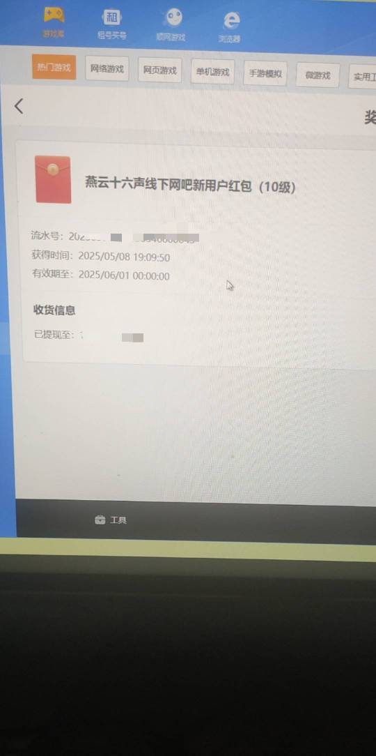 打完4号 不过都是3级的

81 / 作者:金美庭 / 