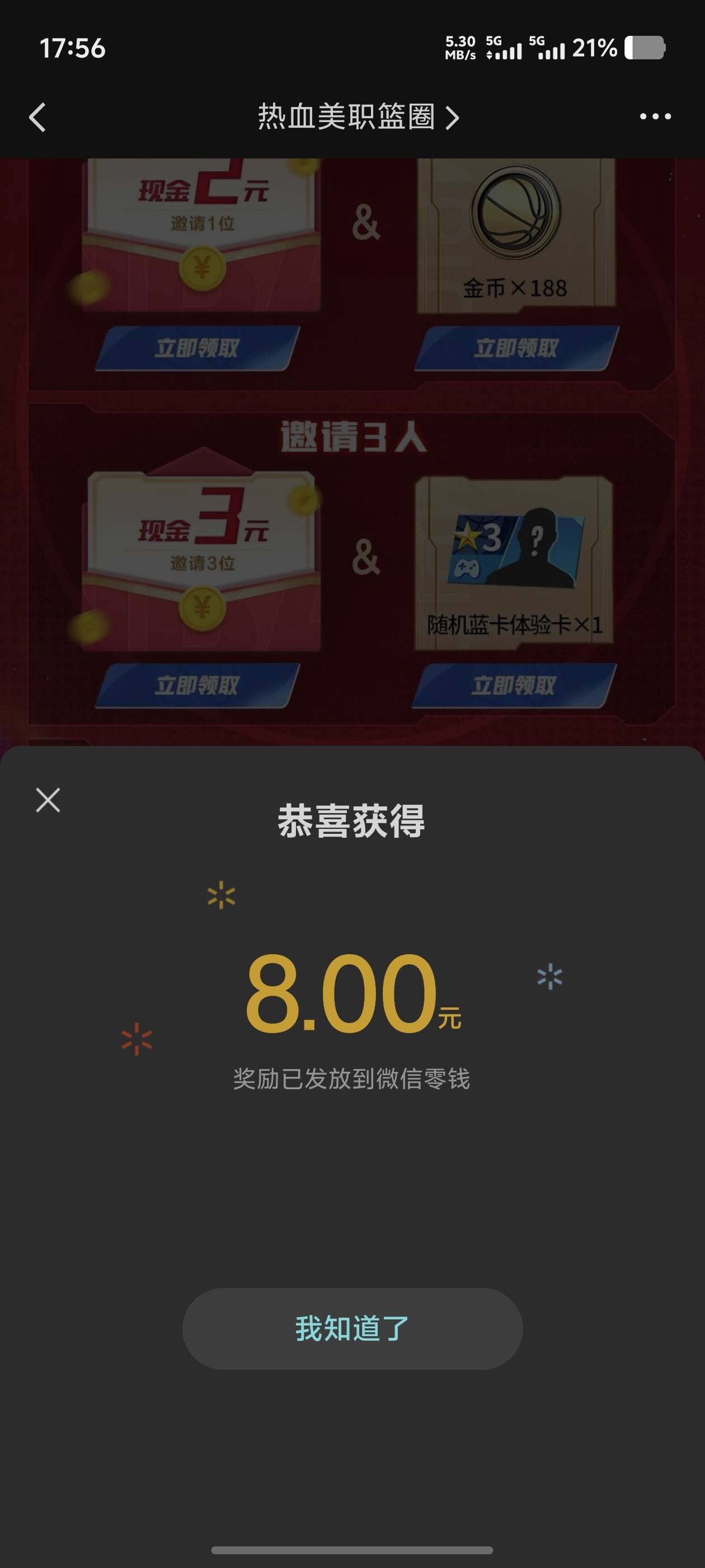 热烈的马，5个人居然没了

12 / 作者:迪图 / 