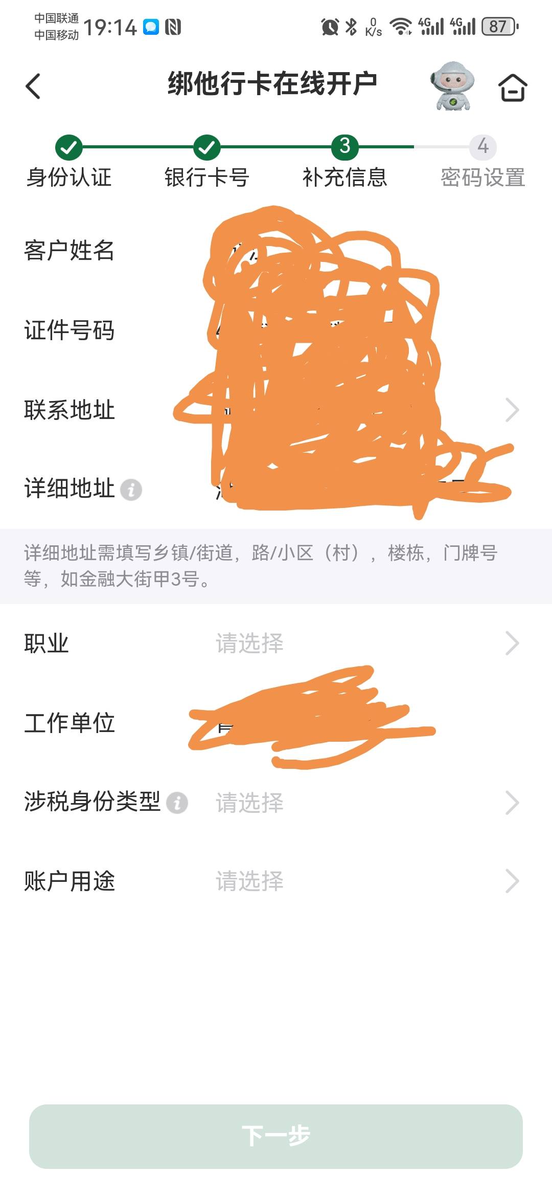 老哥们，邮储好久没开户了，刚才试了，不能选开户地，还是下一步选，很久没开，不知道20 / 作者:卡死你的 / 