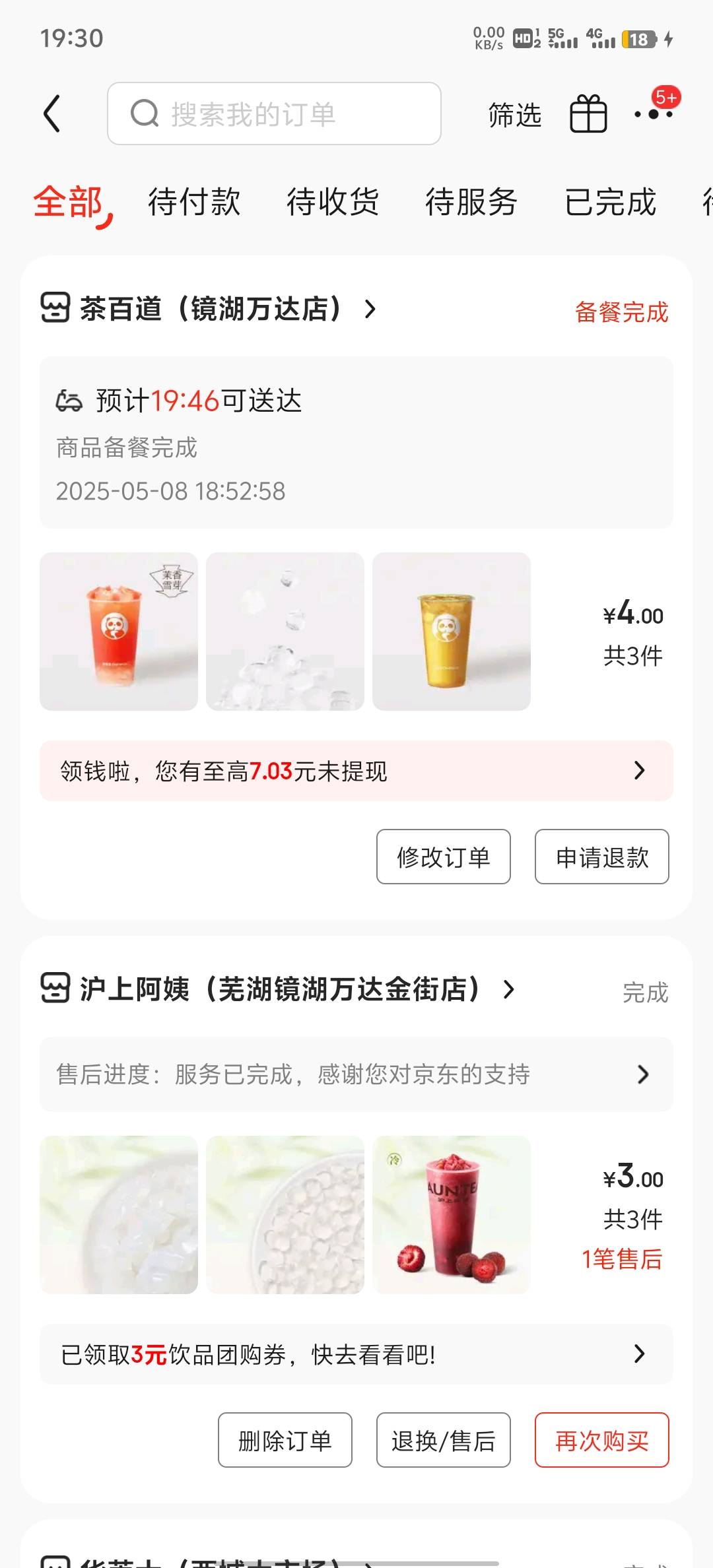 东子有意思啊，一直点一直超时，用劵还用不完…

0 / 作者:雨果$ / 
