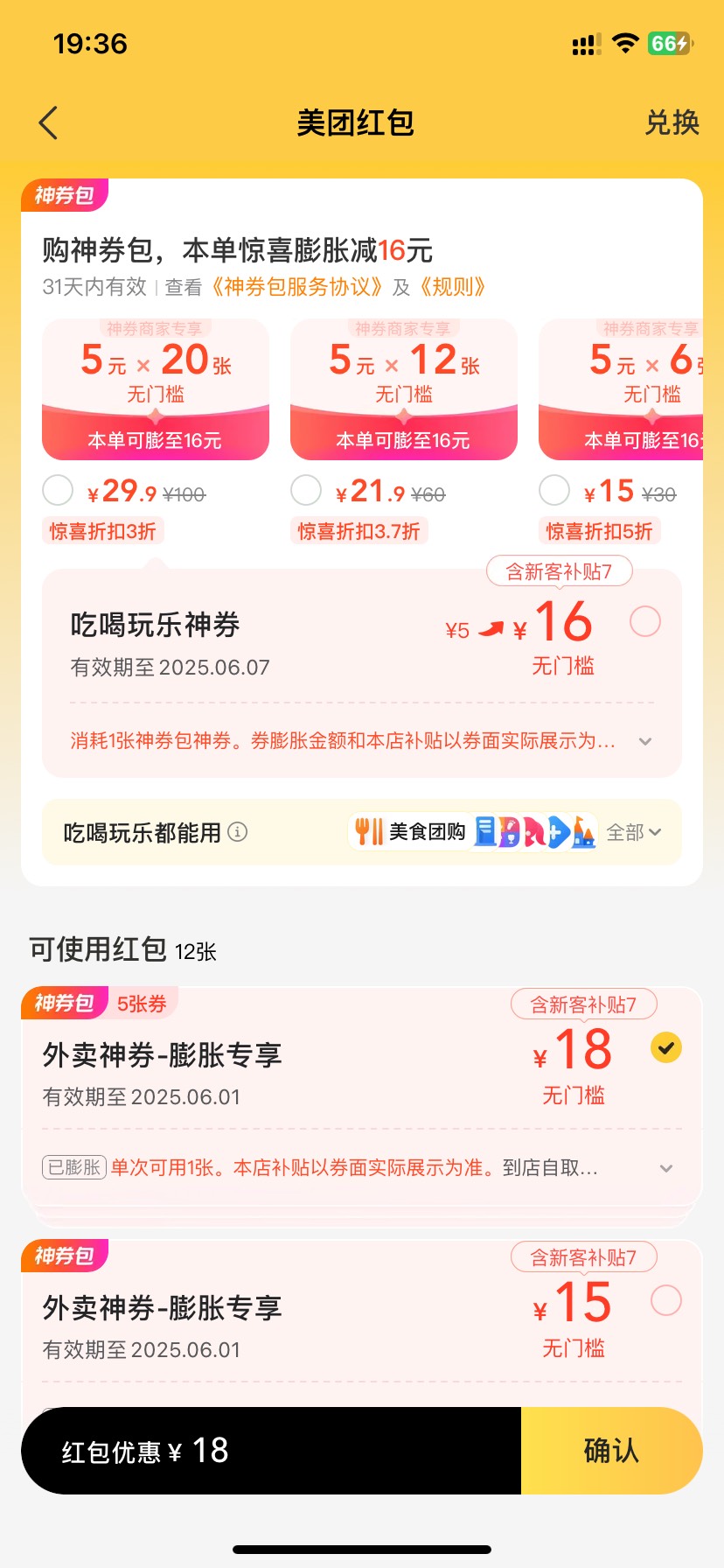 美团可以的。
膨胀力度这么大

87 / 作者:今天作业没毕业 / 