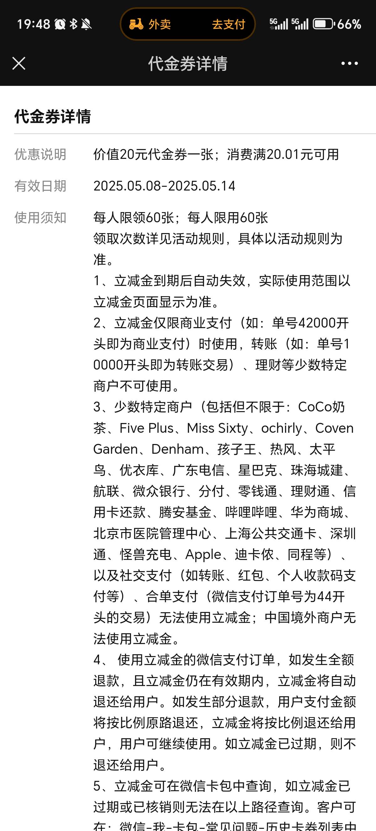 这啥情况哪里来的啊    只有湖南卡抵扣    上周绑的一大堆应用    也不能只给20啊54 / 作者:觉得好的 / 