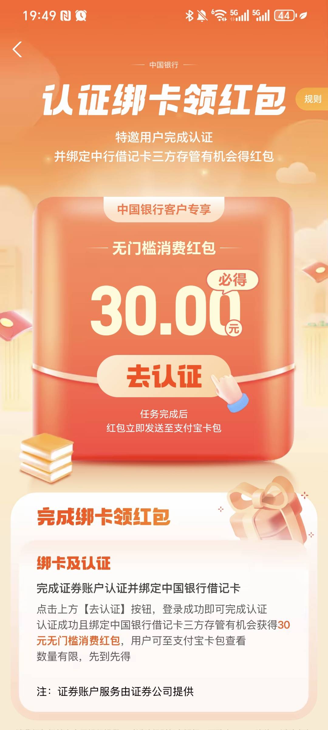 支付宝特邀  这是不是60  一个兴业  一个国信


92 / 作者:我爱小小孟 / 
