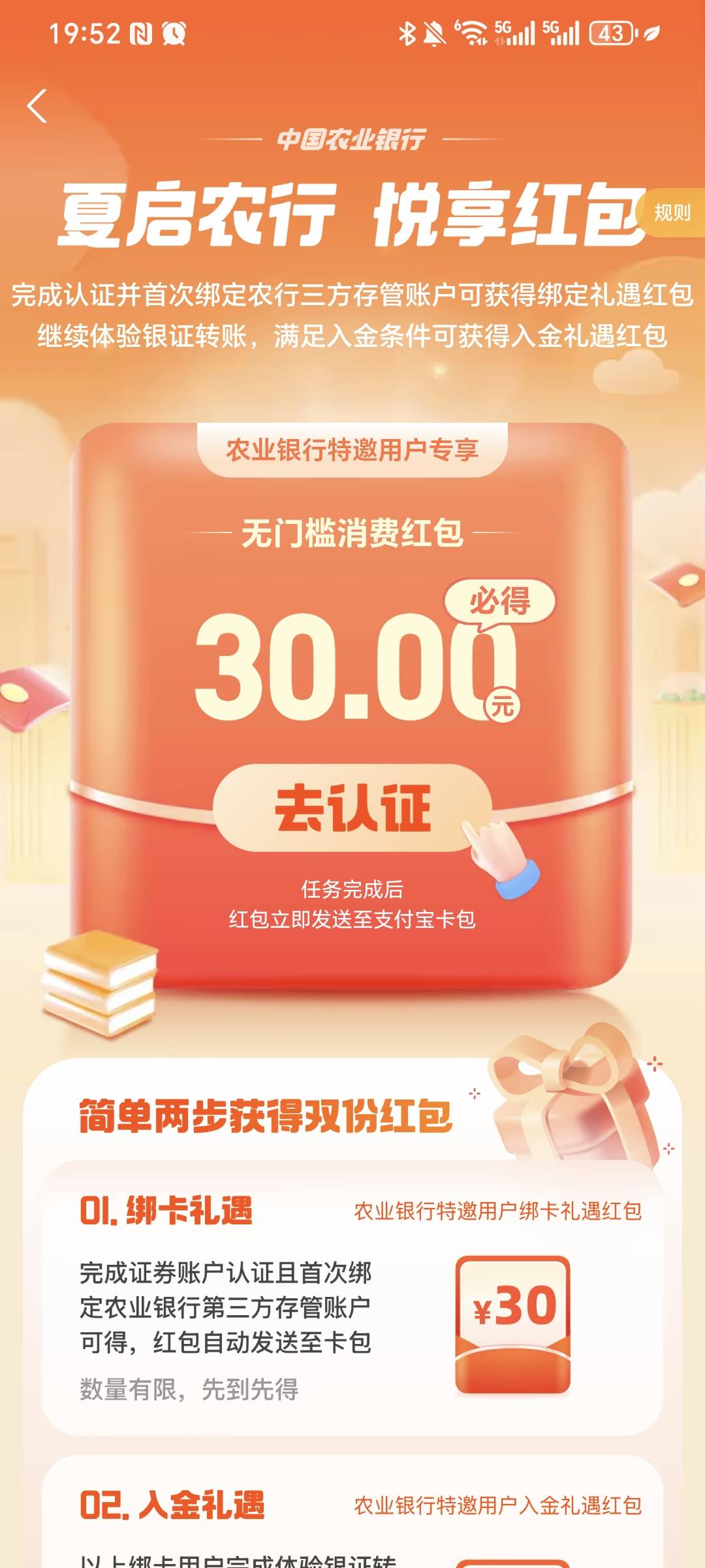 支付宝特邀  这是不是60  一个兴业  一个国信


36 / 作者:我爱小小孟 / 