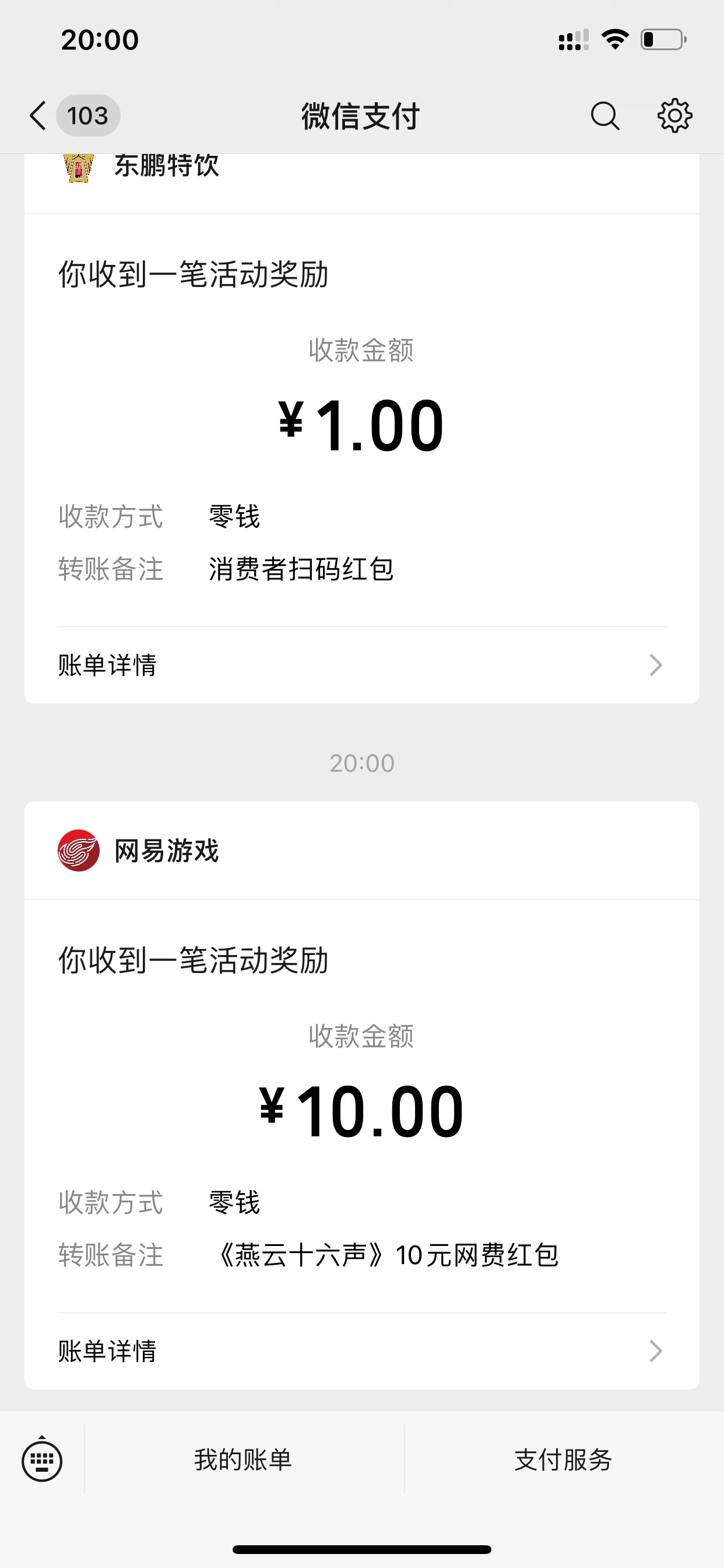 老哥们燕云认v吗

12 / 作者:钢盔哥 / 