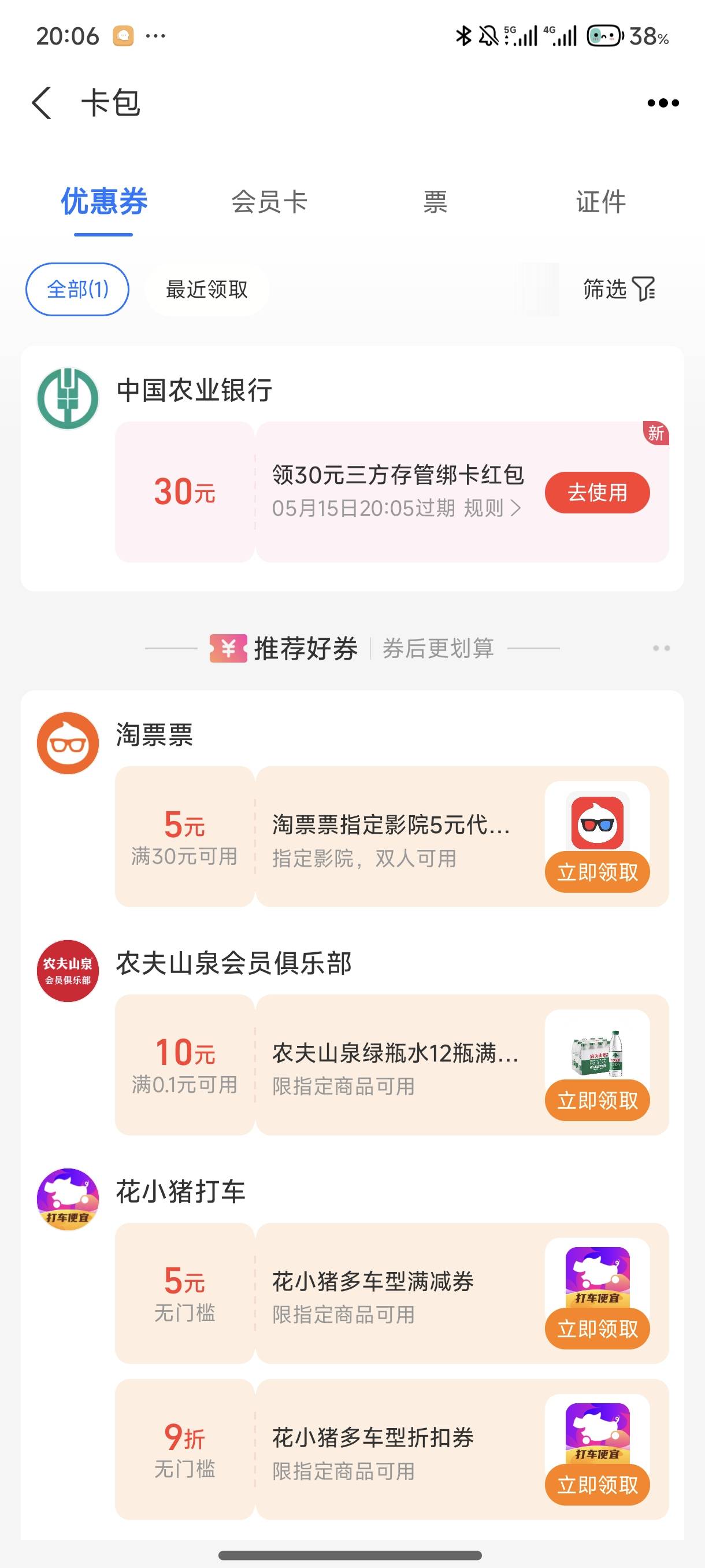 有了有了，以前开过兴业，点进去就有，啥也没干

50 / 作者:有痣青年 / 